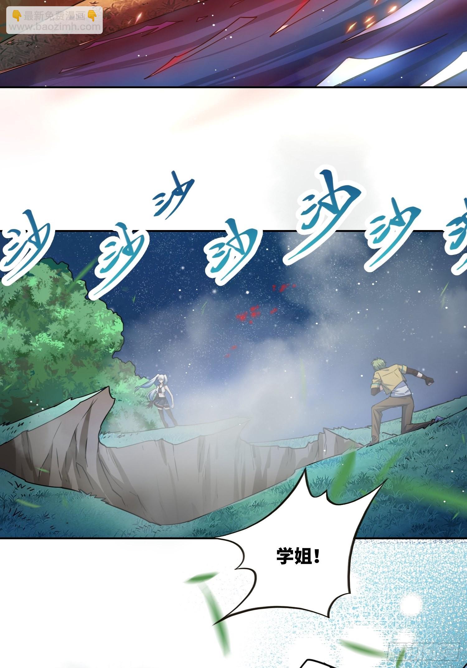 綁架時間線 - 夢魘 - 6