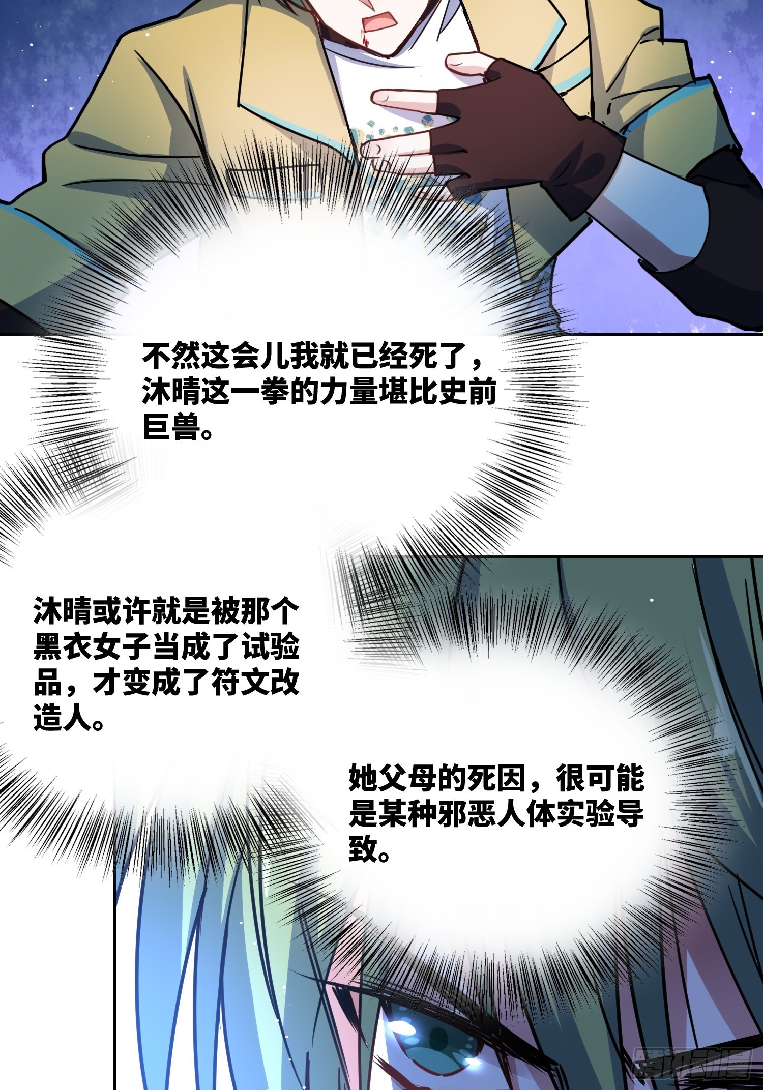 綁架時間線 - 夢魘 - 2