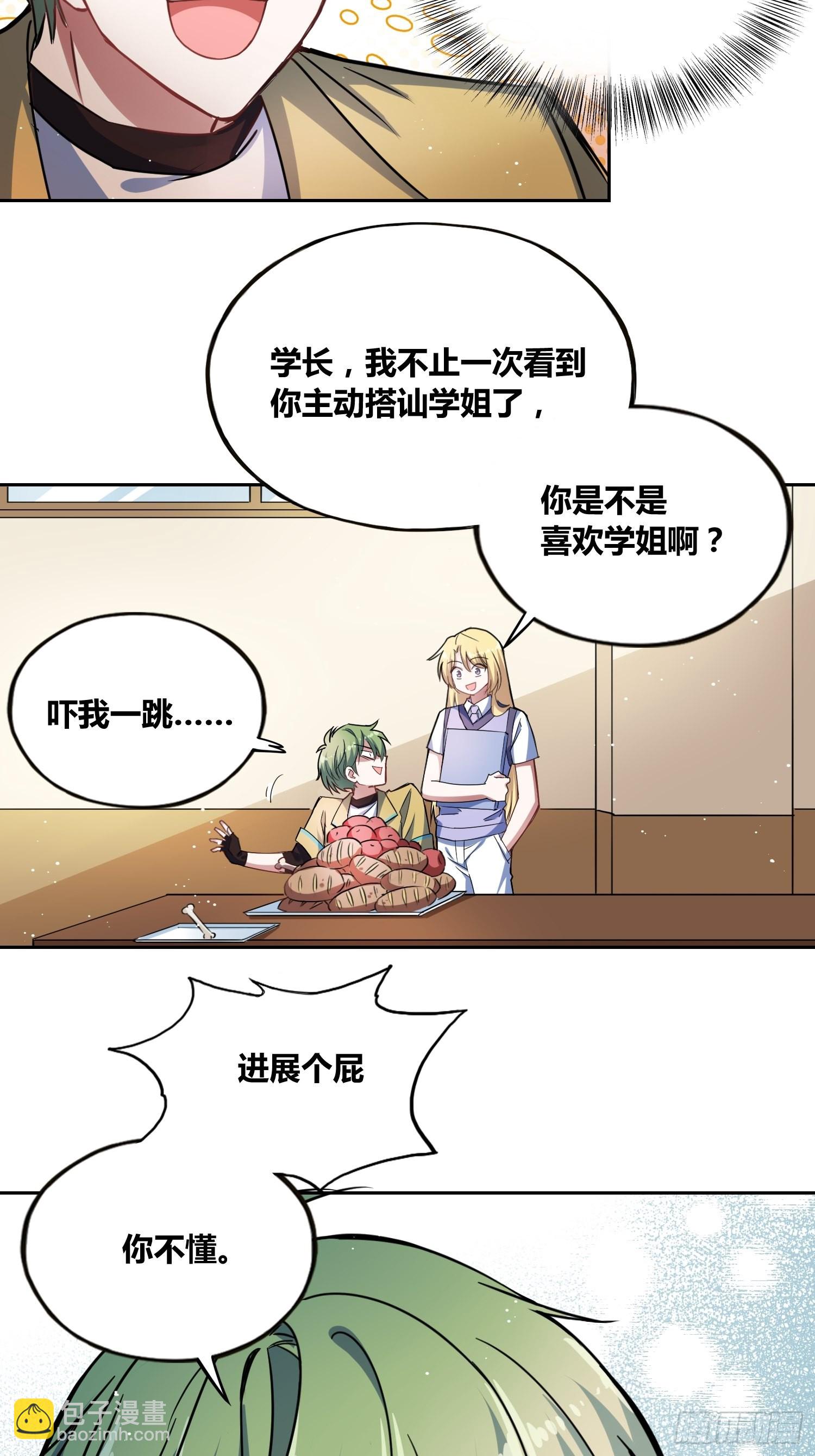 綁架時間線 - 夢魘 - 7