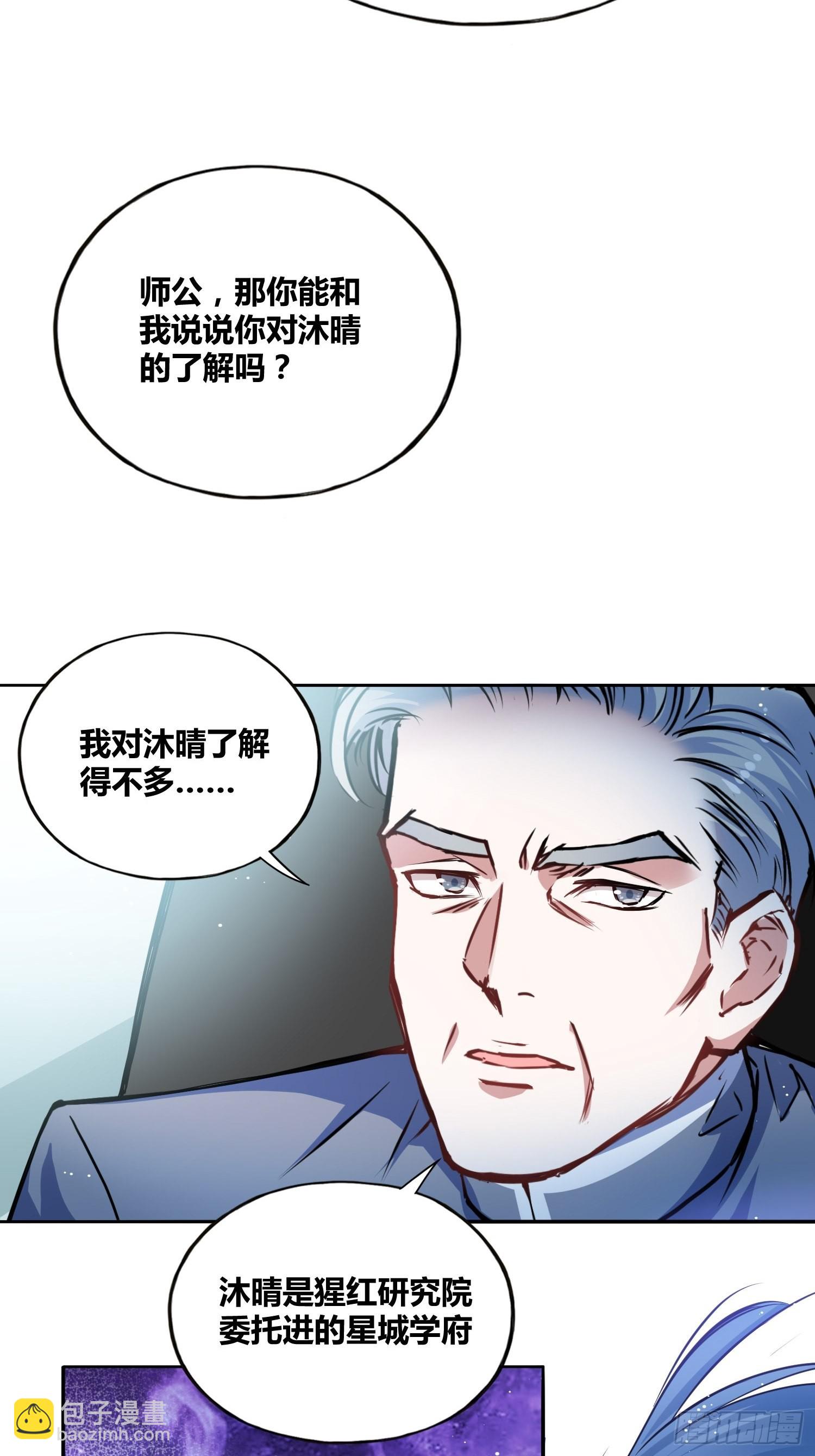 綁架時間線 - 我們的未來 - 3