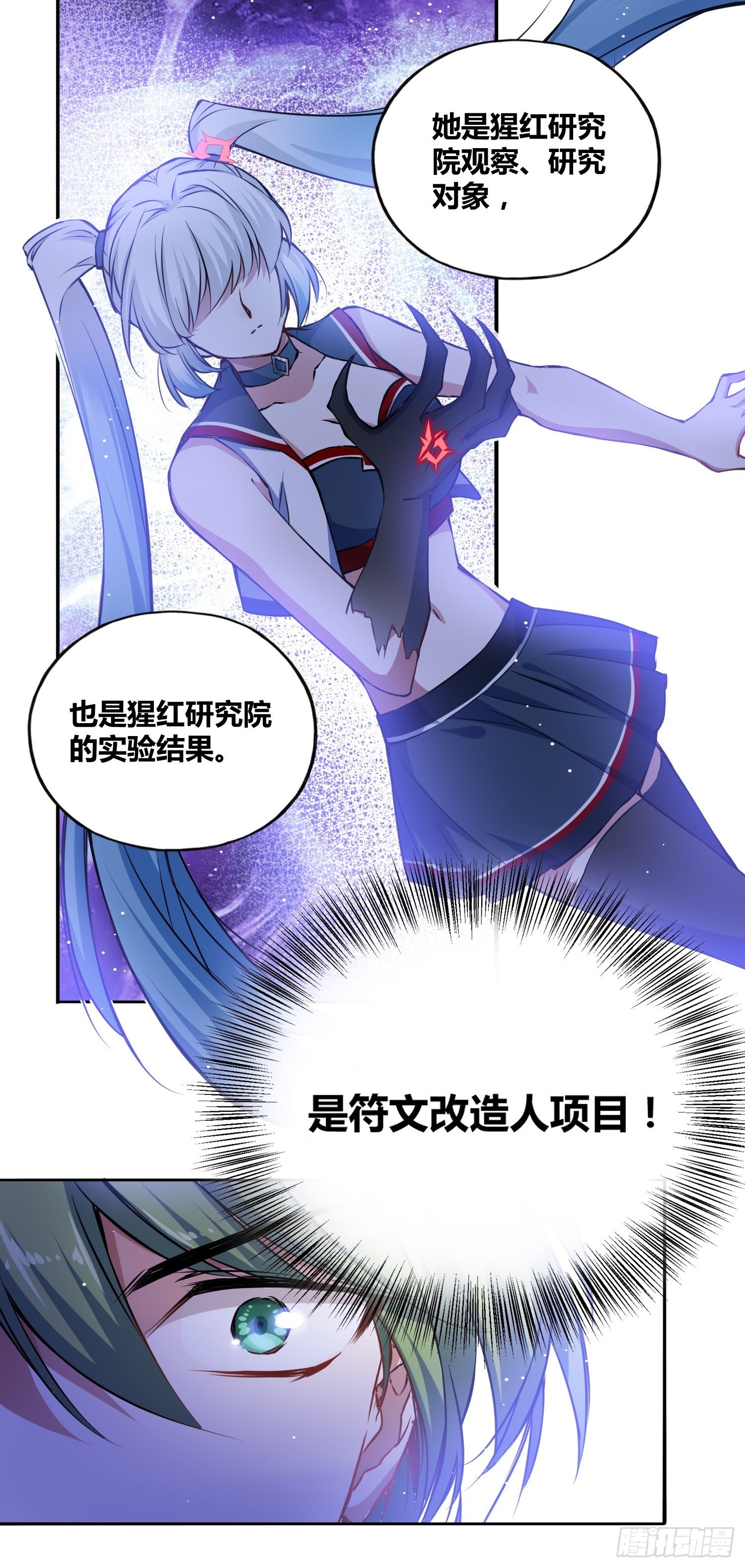 綁架時間線 - 我們的未來 - 4