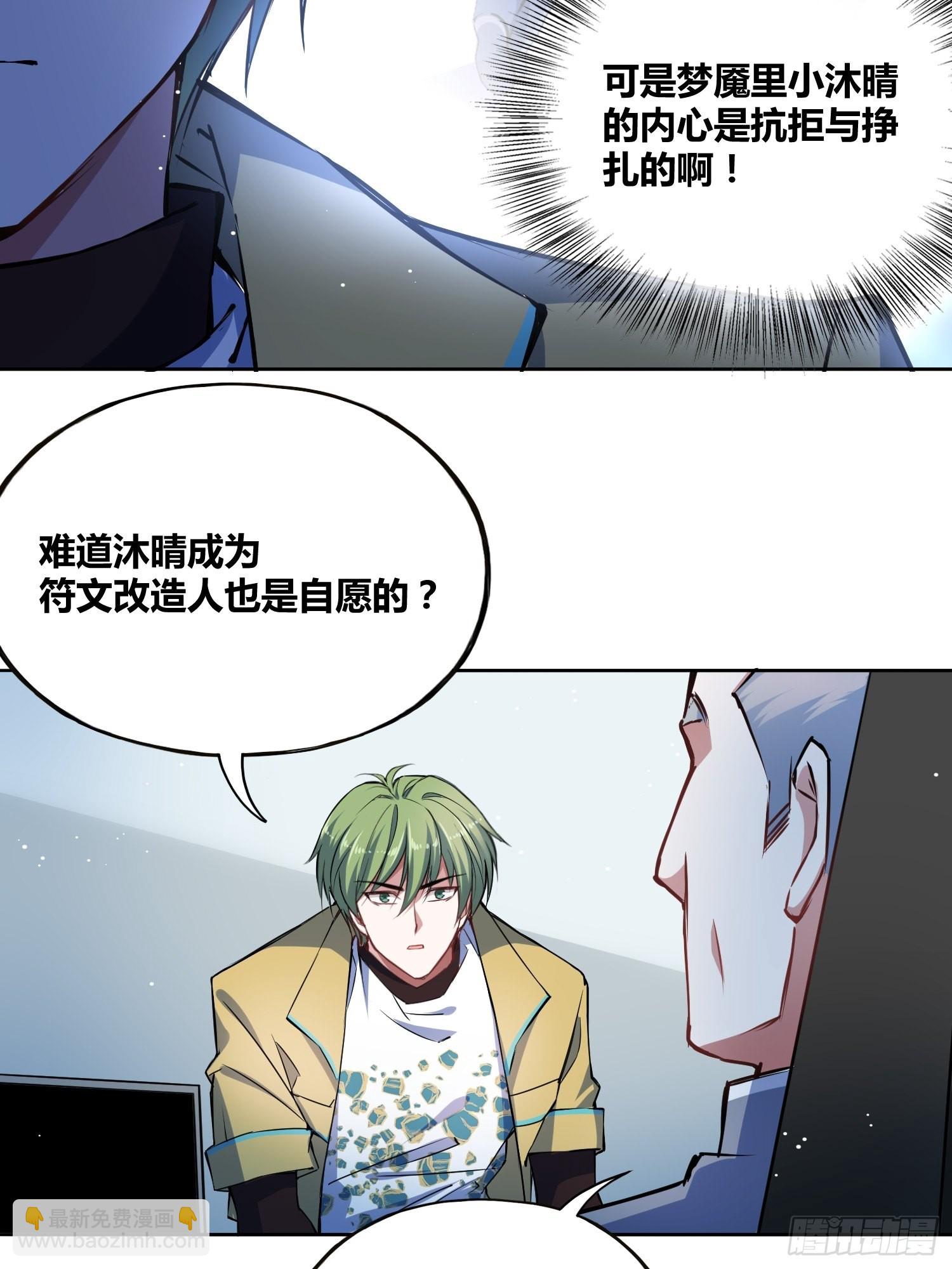 綁架時間線 - 我們的未來 - 1