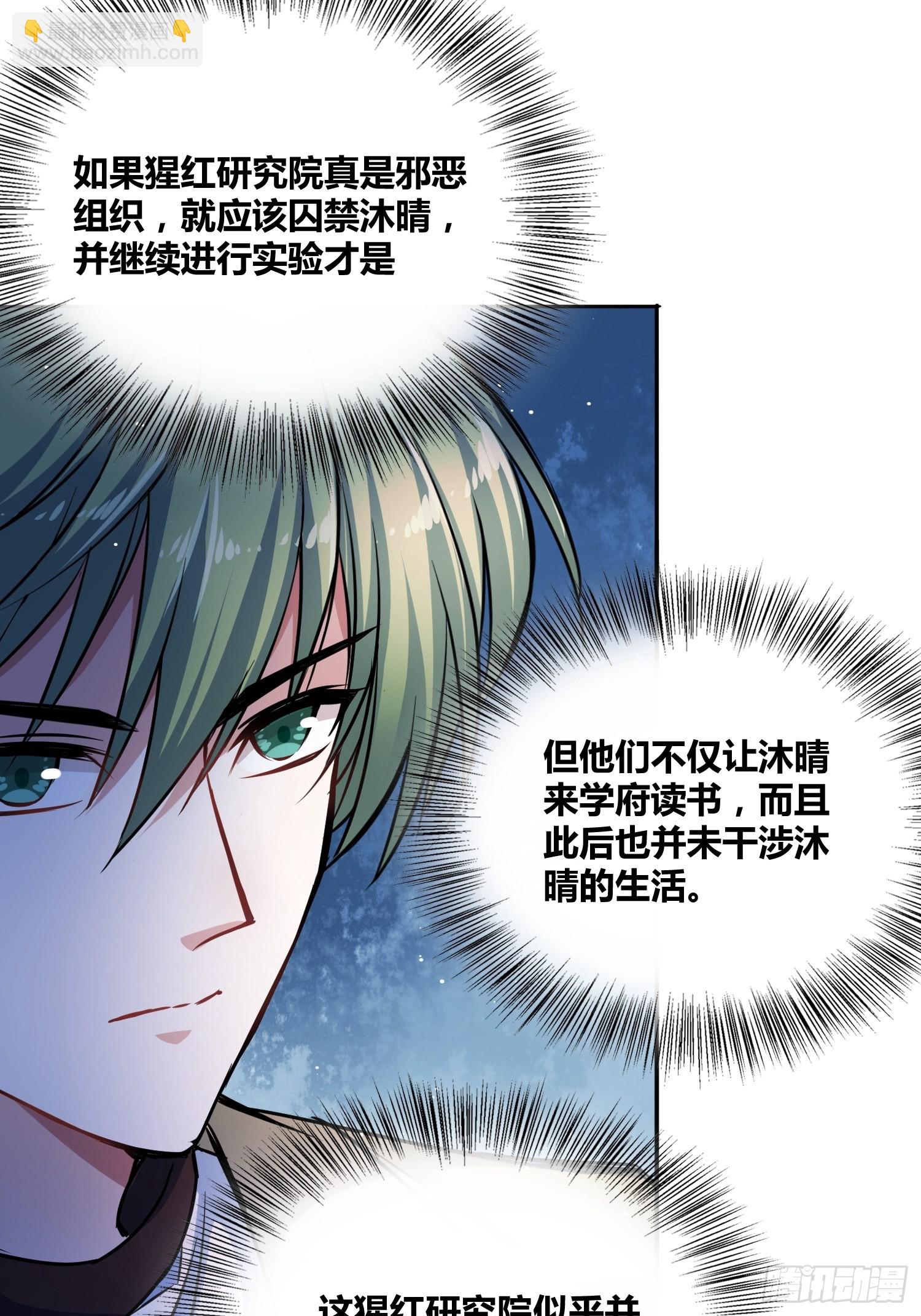 綁架時間線 - 我們的未來 - 5