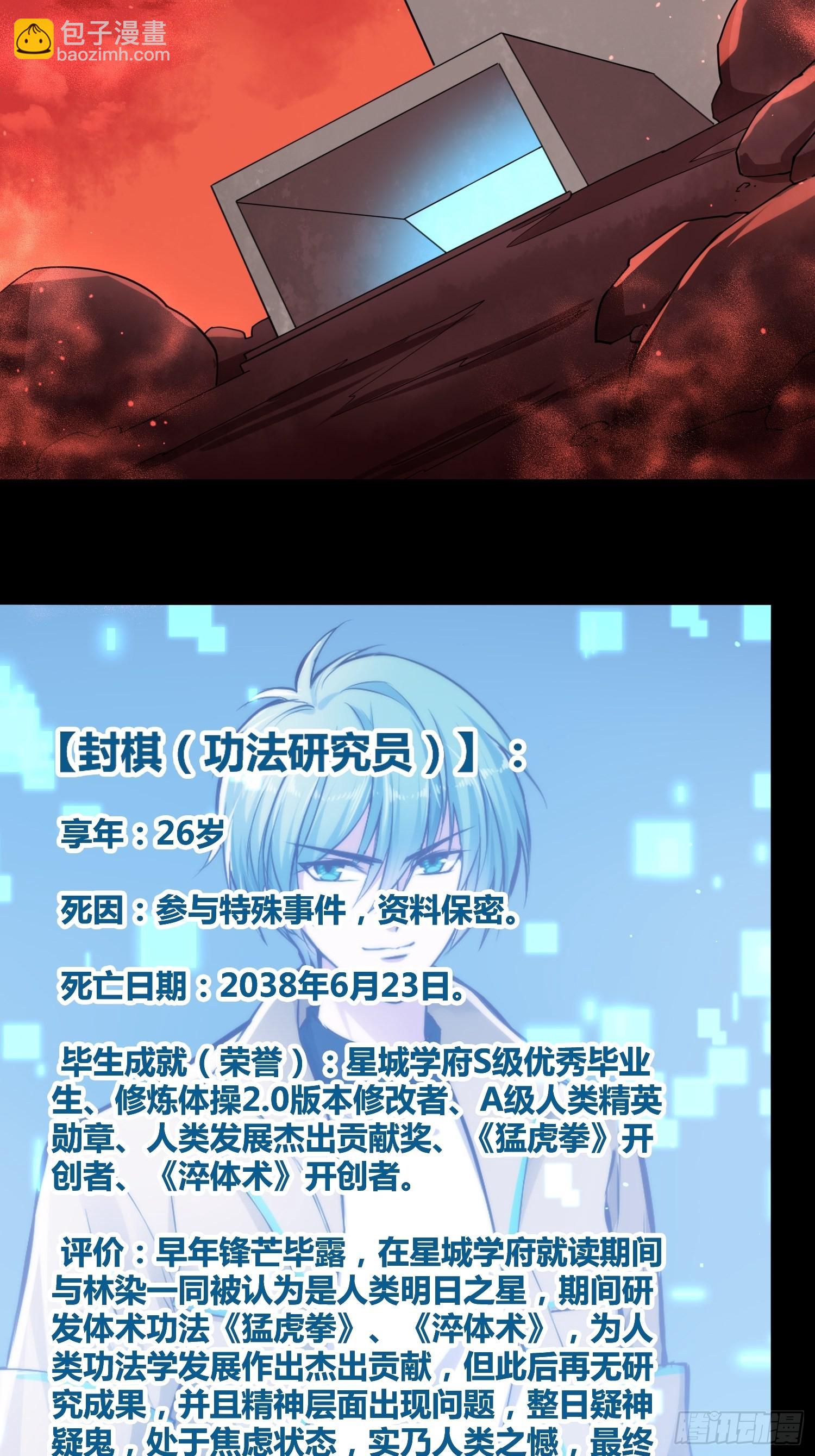 綁架時間線 - 我們的未來 - 2