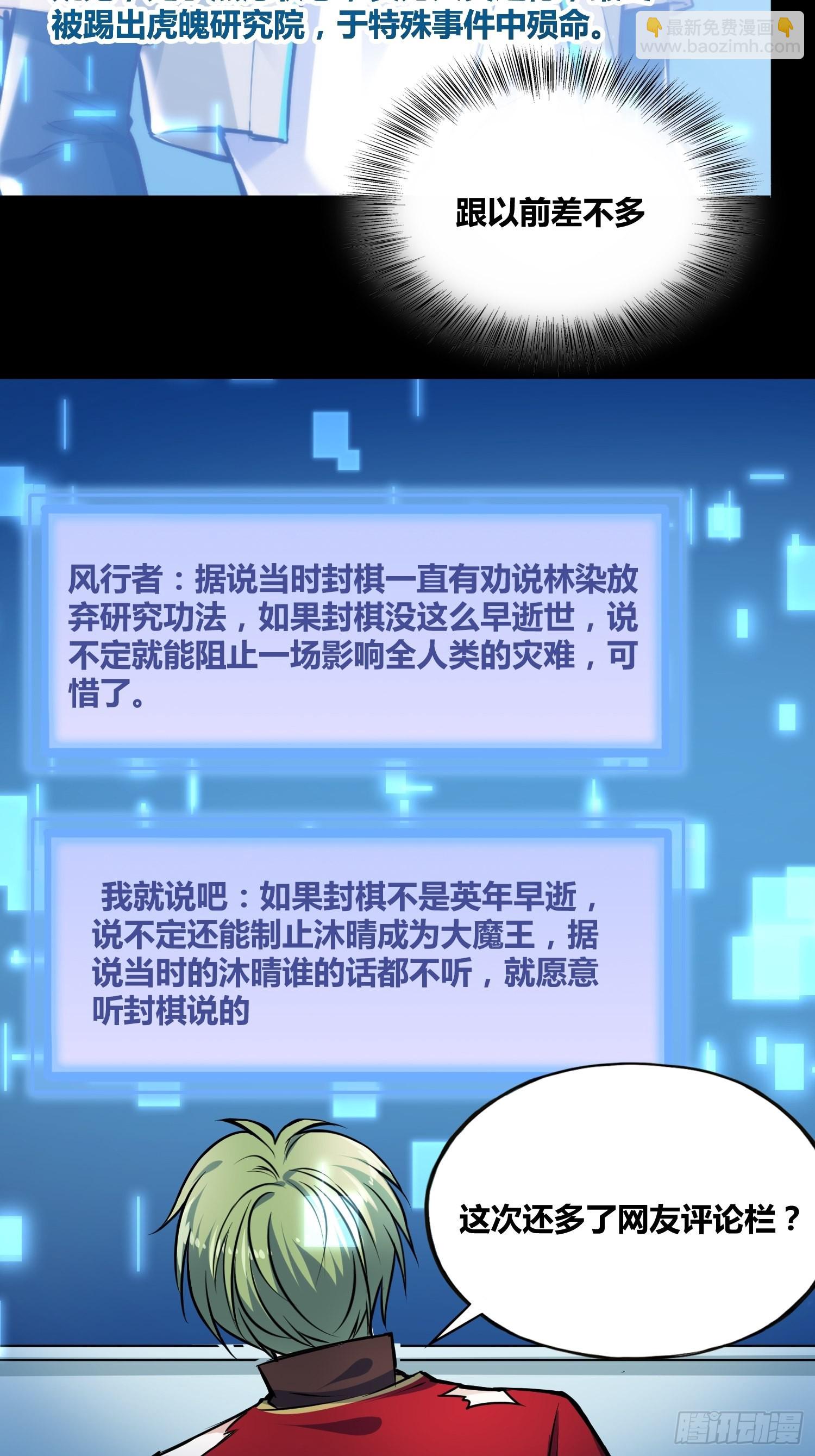 綁架時間線 - 我們的未來 - 3