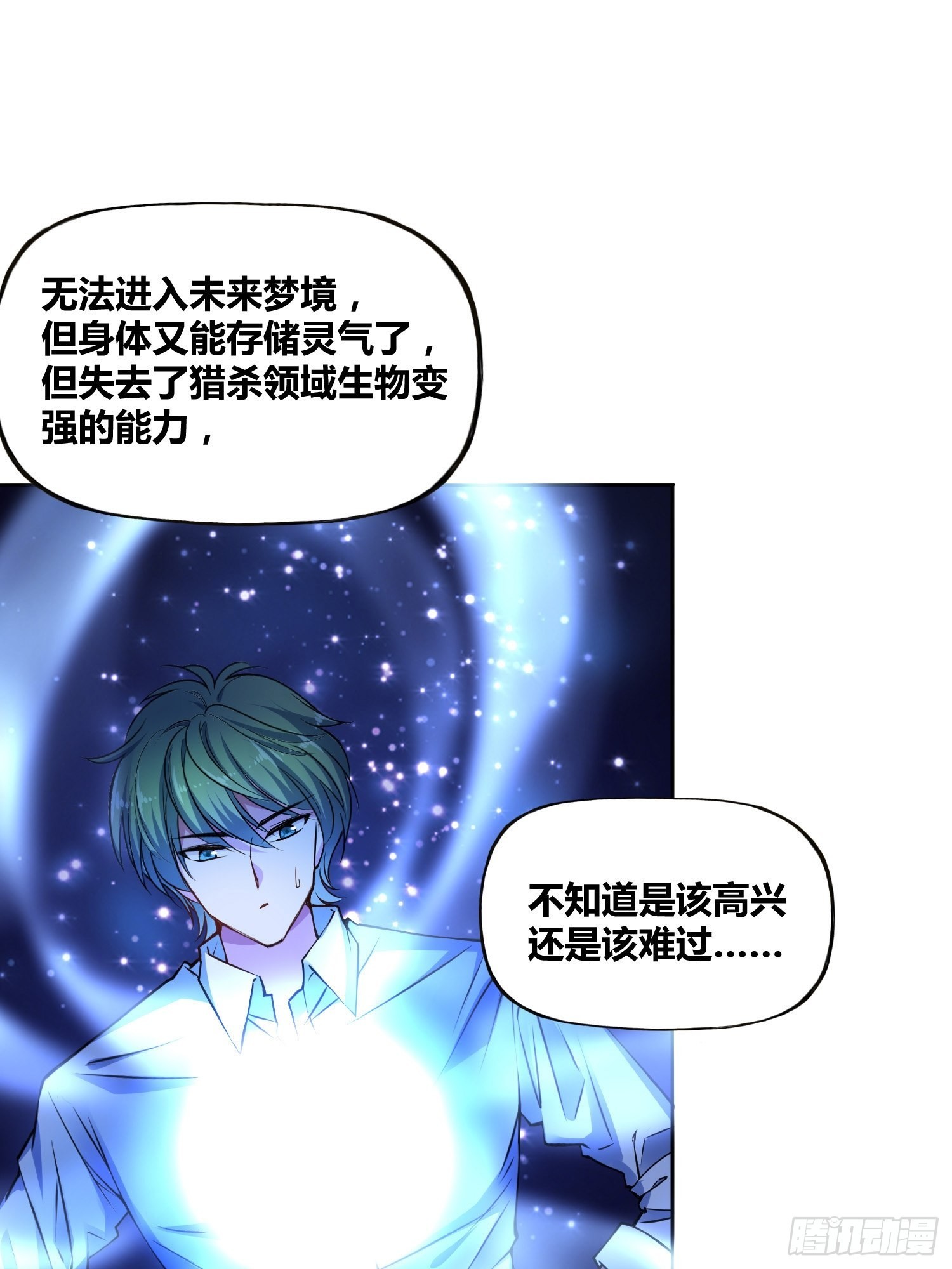 綁架時間線 - 我們的未來 - 6