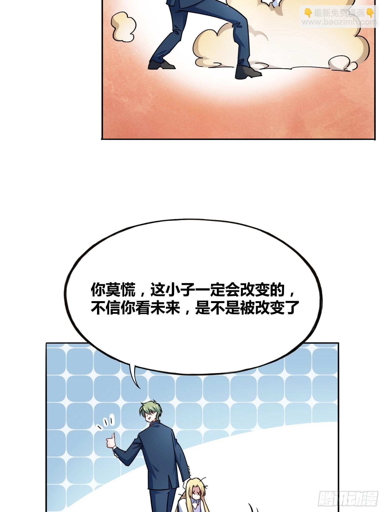 綁架時間線 - 我們的未來 - 8