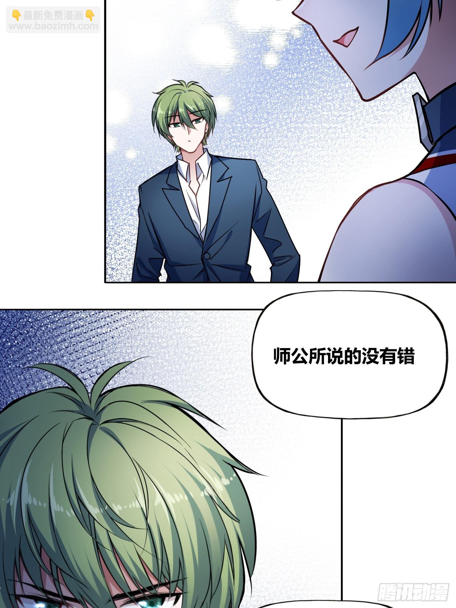 綁架時間線 - 我們的未來 - 3