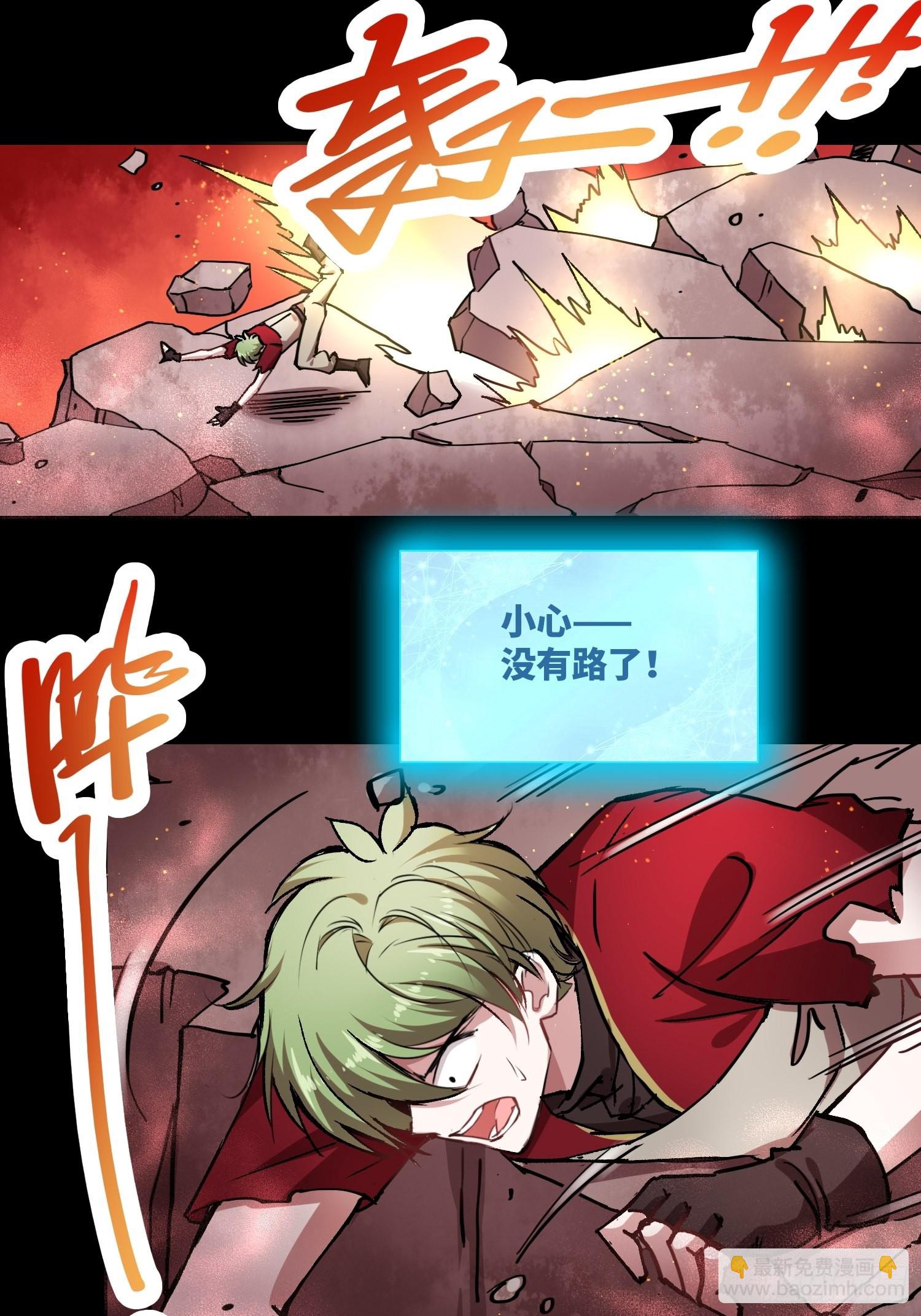 綁架時間線 - 救星小黑 - 1