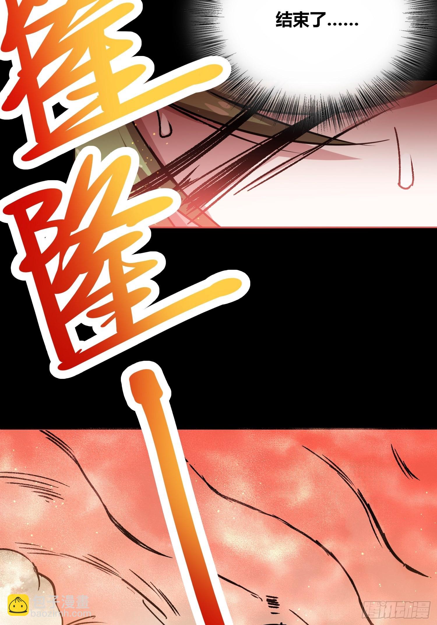 綁架時間線 - 救星小黑 - 4