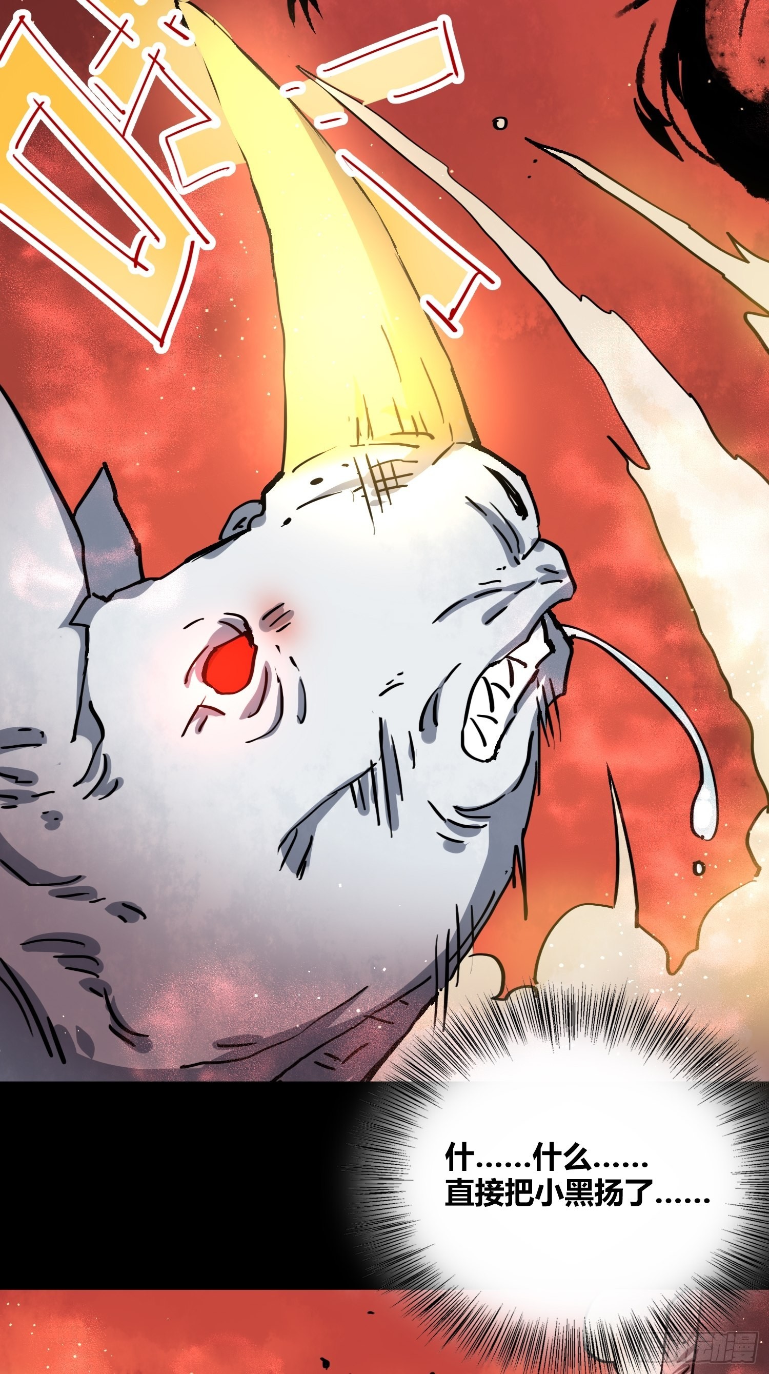 綁架時間線 - 救星小黑 - 2