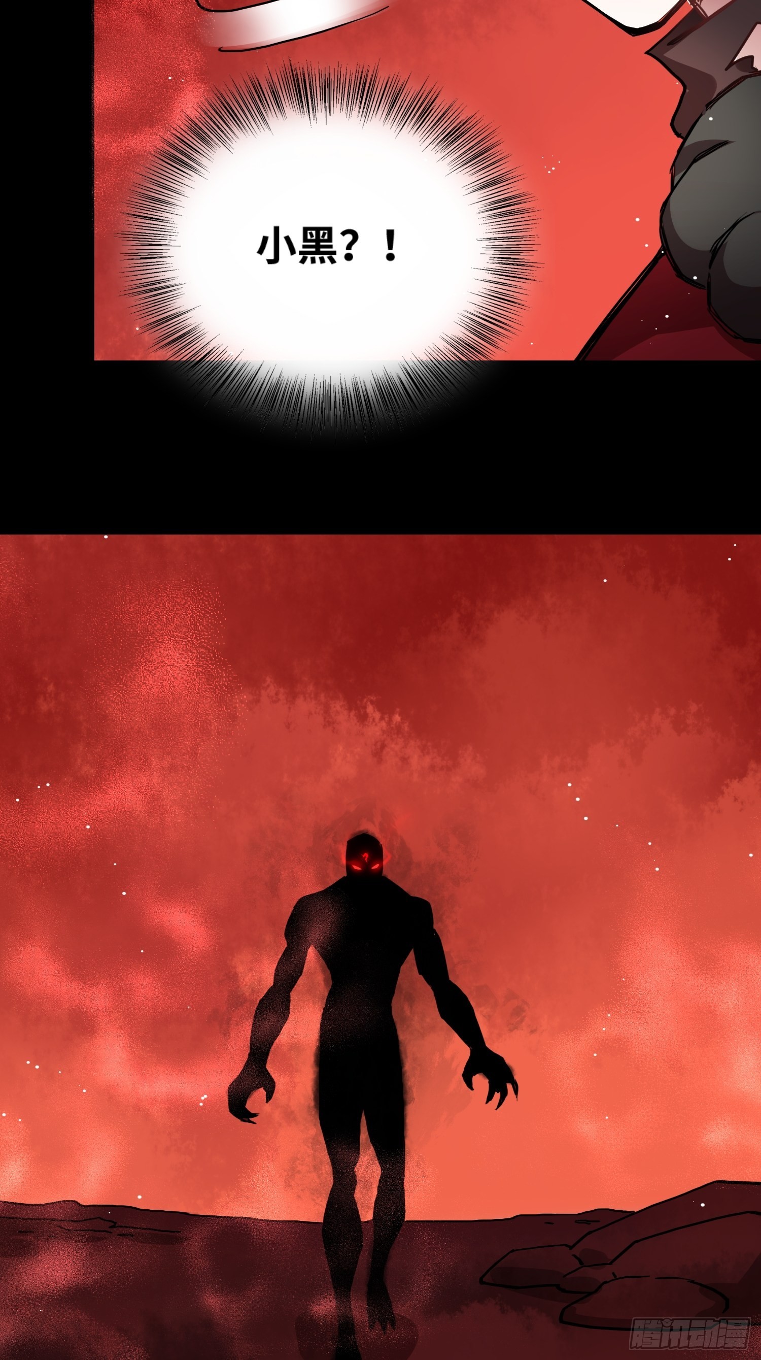 綁架時間線 - 打敗小黑！ - 1