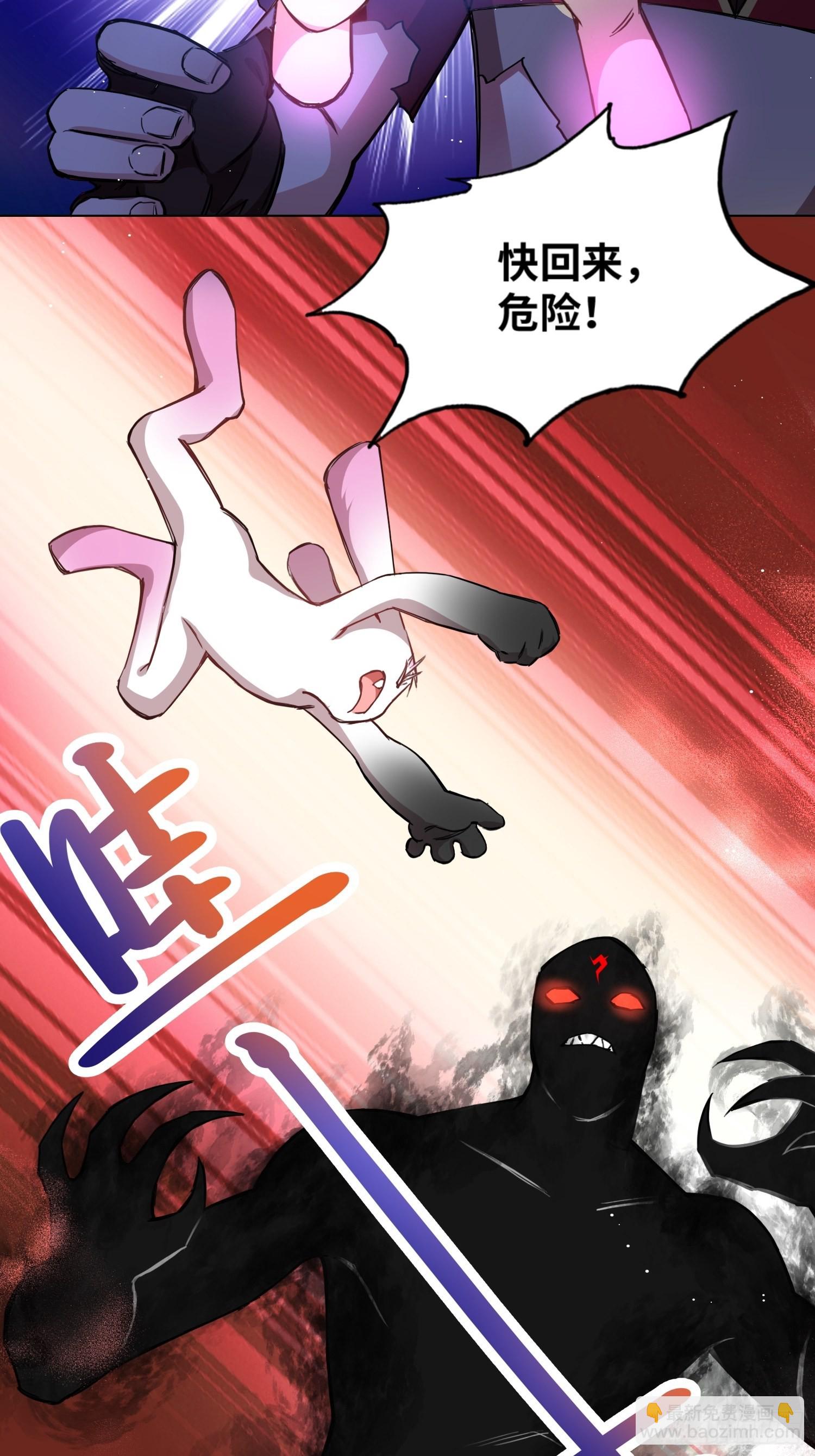 綁架時間線 - 打敗小黑！ - 5