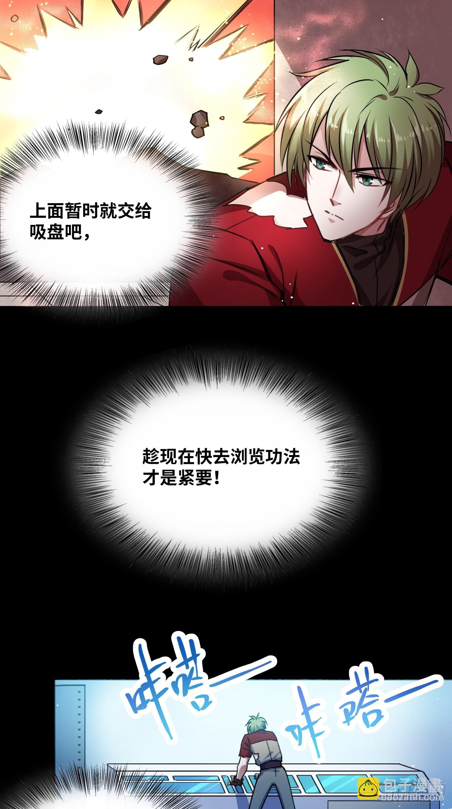 綁架時間線 - 打敗小黑！ - 2