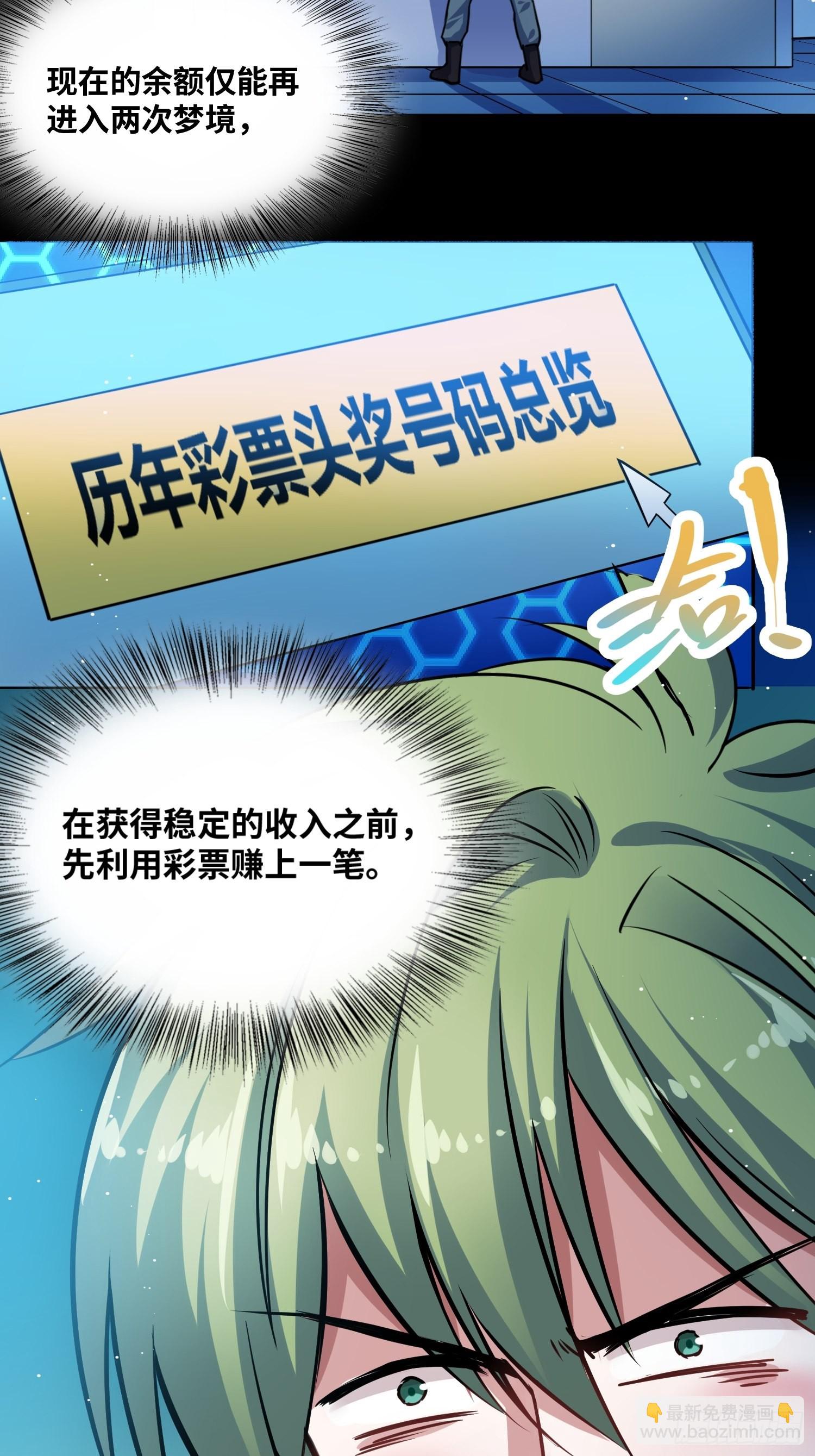 綁架時間線 - 打敗小黑！ - 3