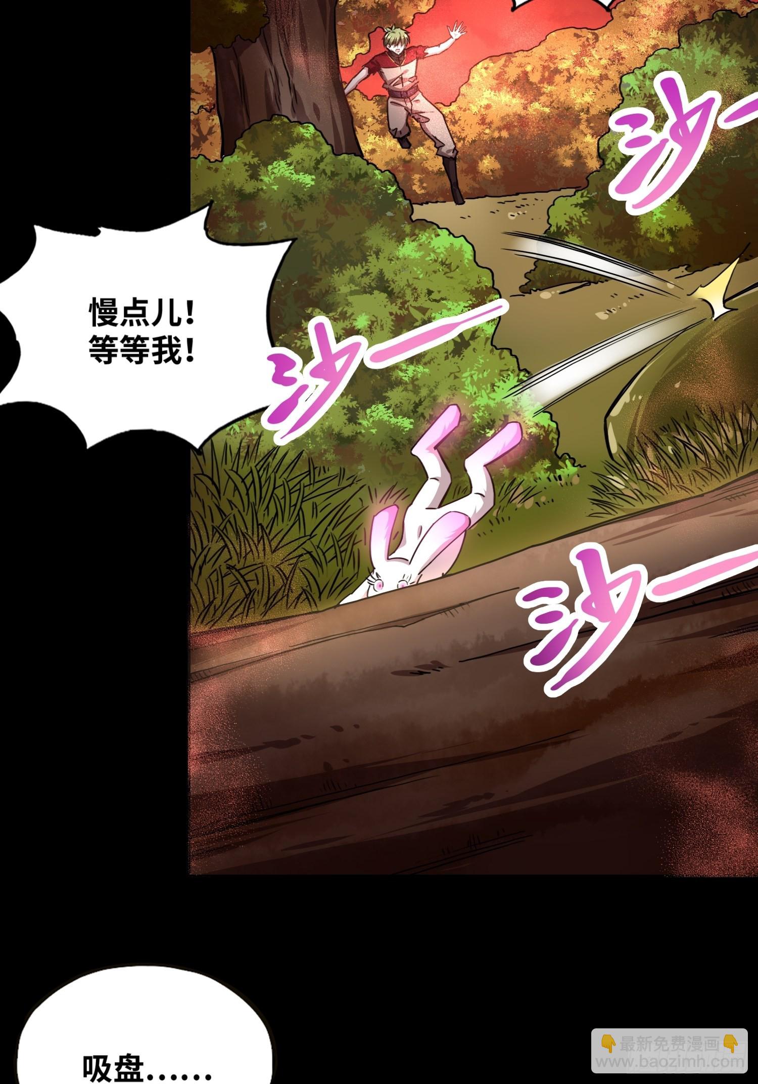 綁架時間線 - 打敗小黑！ - 3