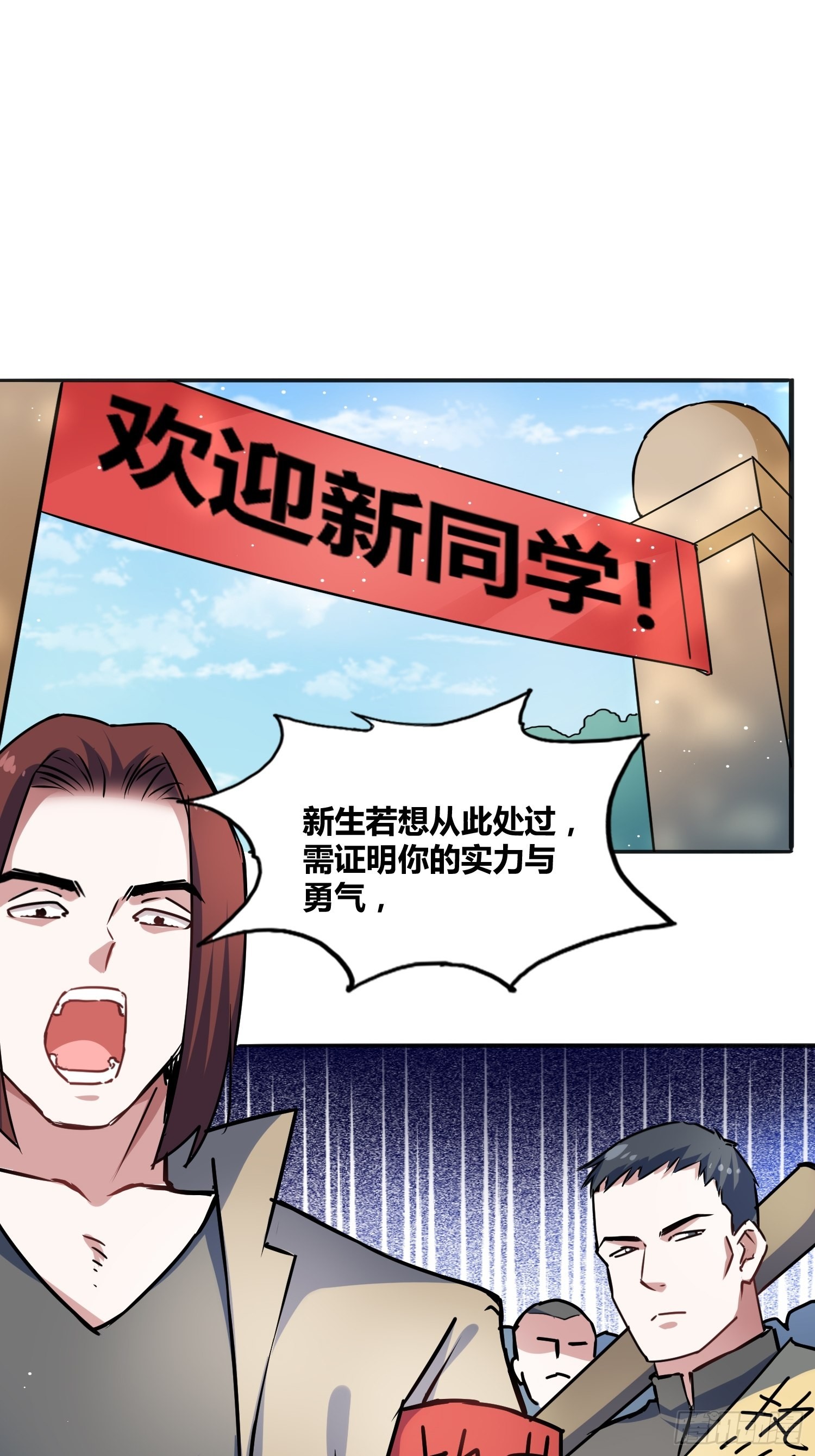 綁架時間線 - 熱烈歡迎 - 2