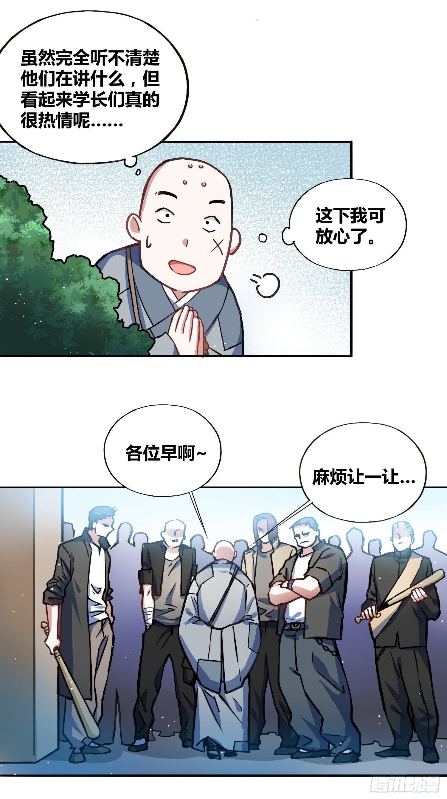 綁架時間線 - 熱烈歡迎 - 6