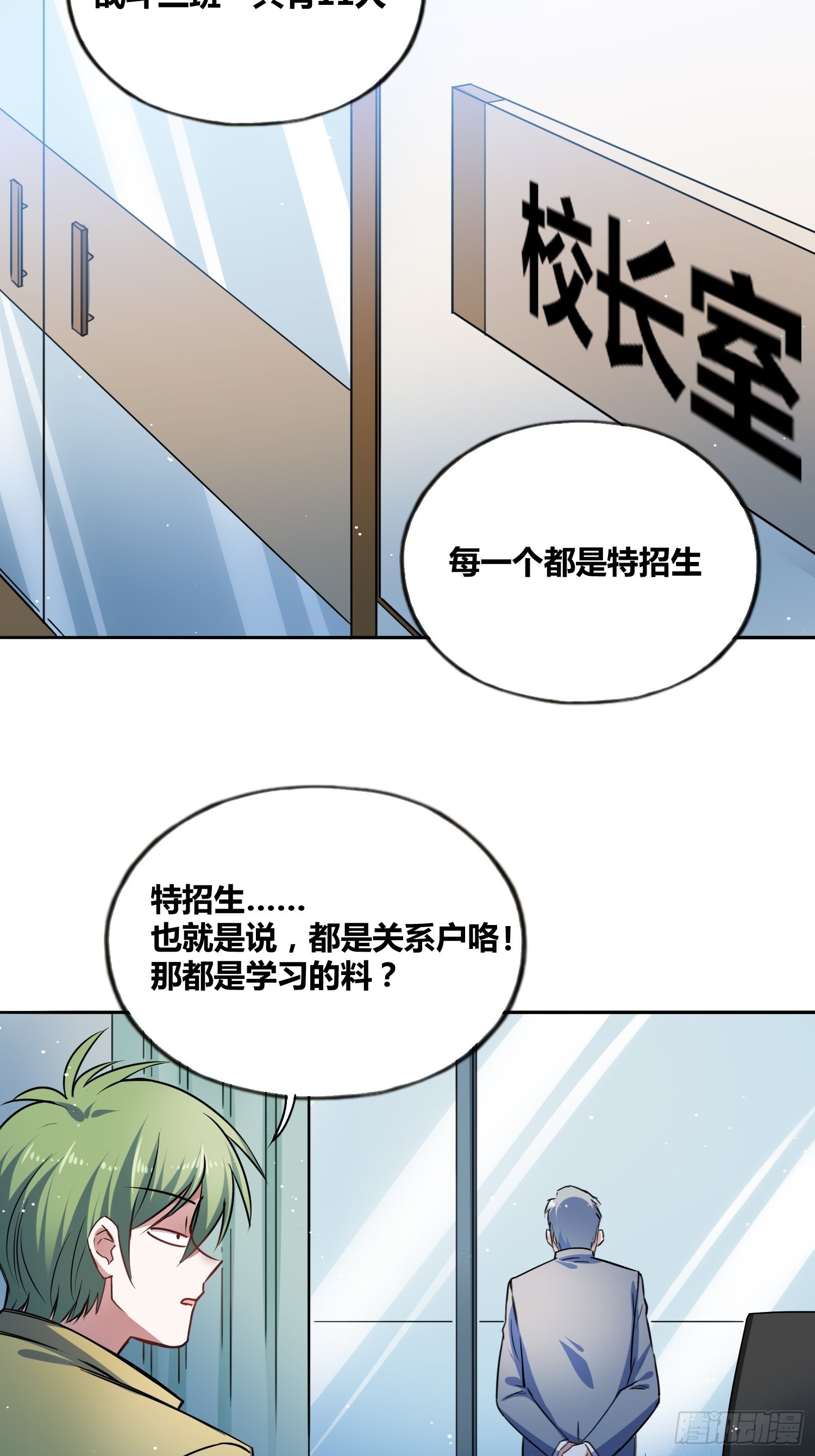 綁架時間線 - 熱烈歡迎 - 3