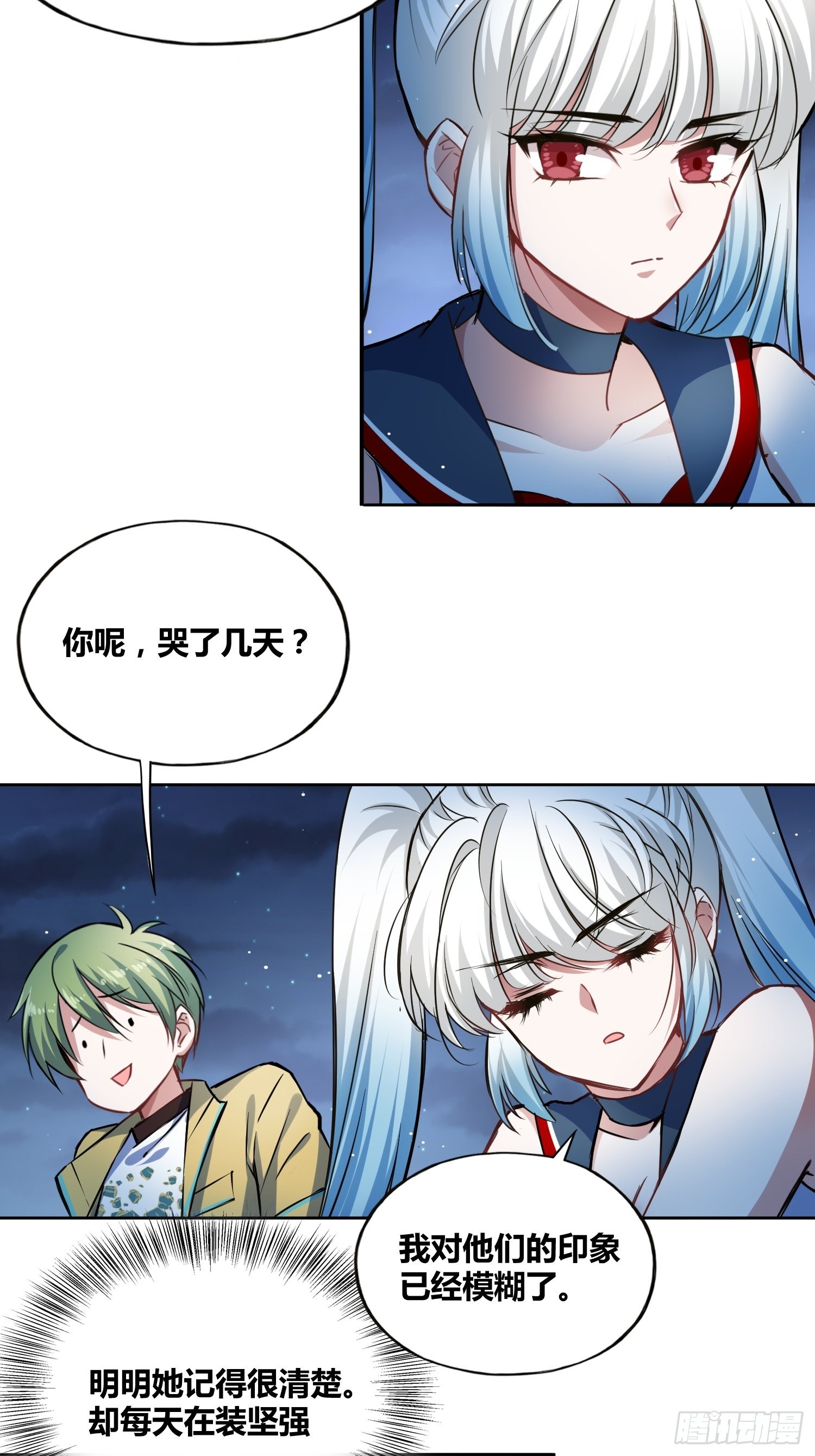 綁架時間線 - 熱烈歡迎 - 1