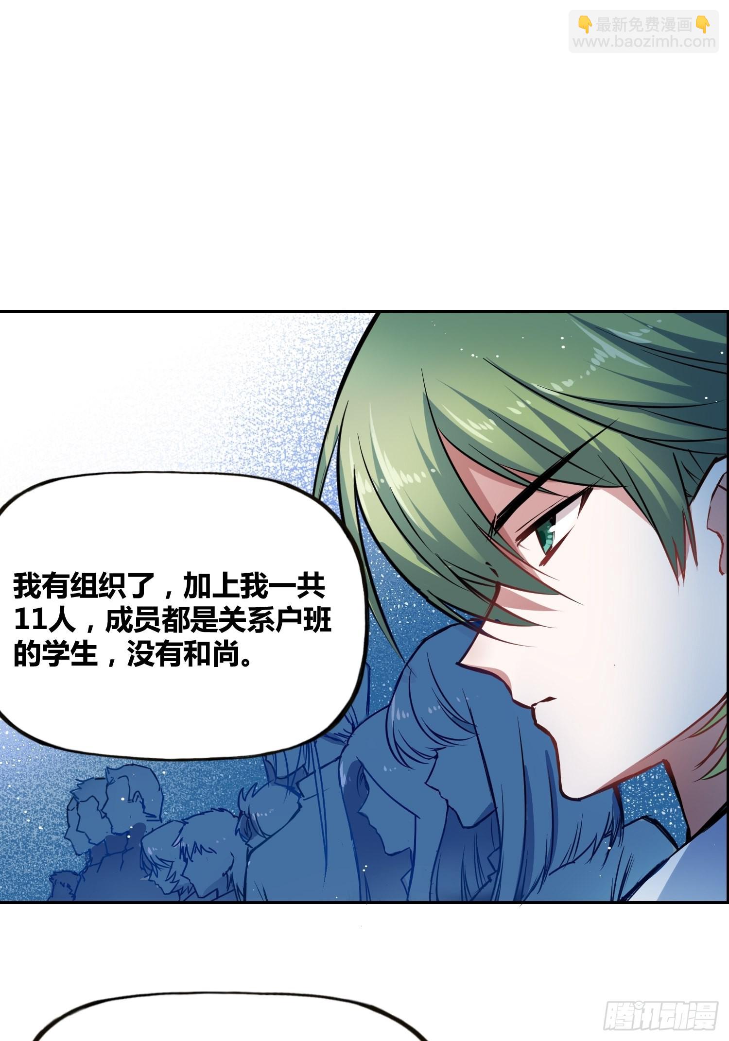 綁架時間線 - 有內鬼 - 4