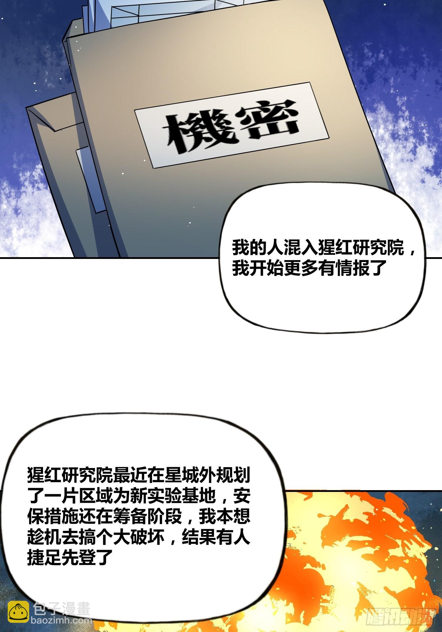 綁架時間線 - 有內鬼 - 1