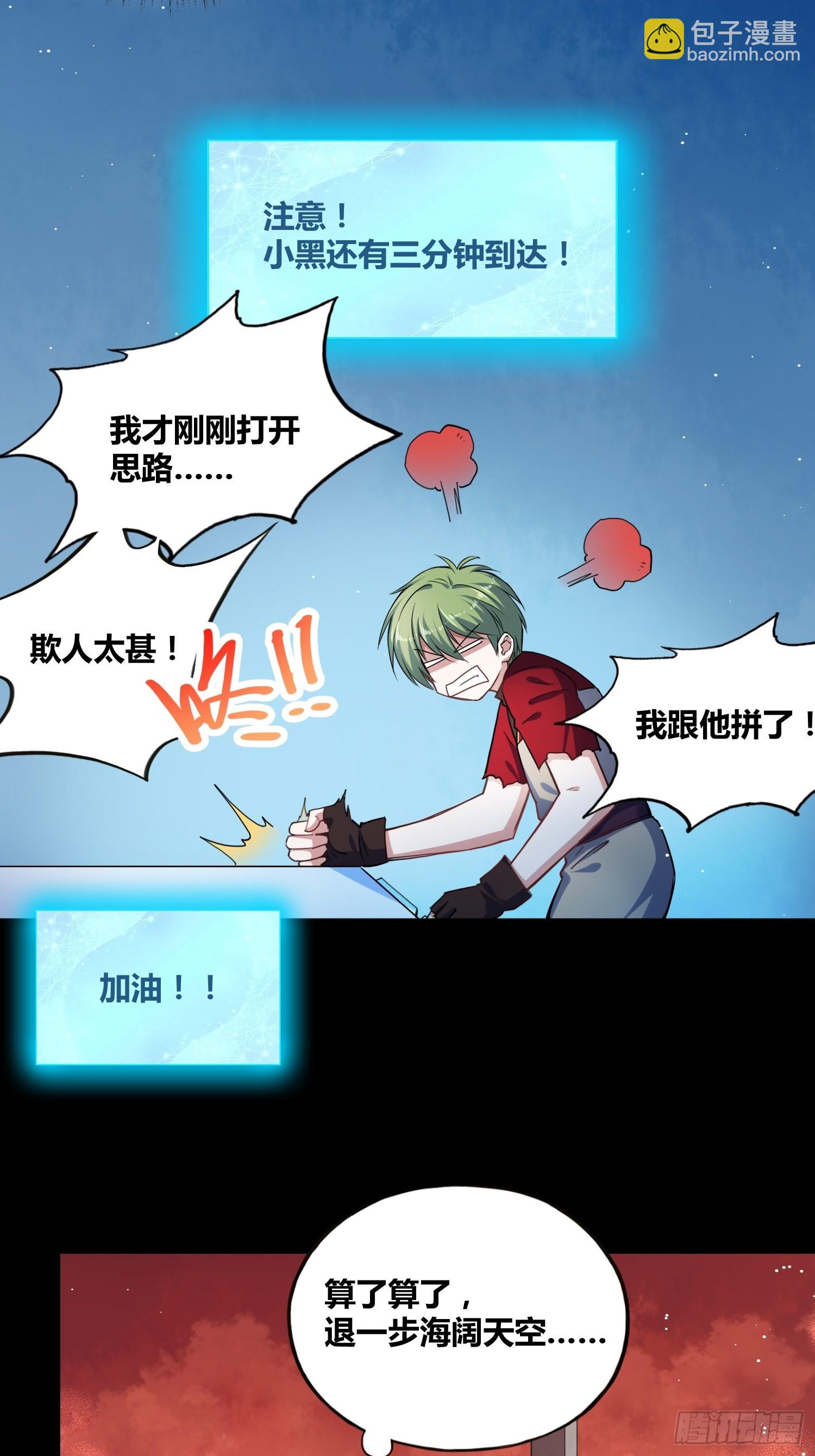 綁架時間線 - 有內鬼 - 3