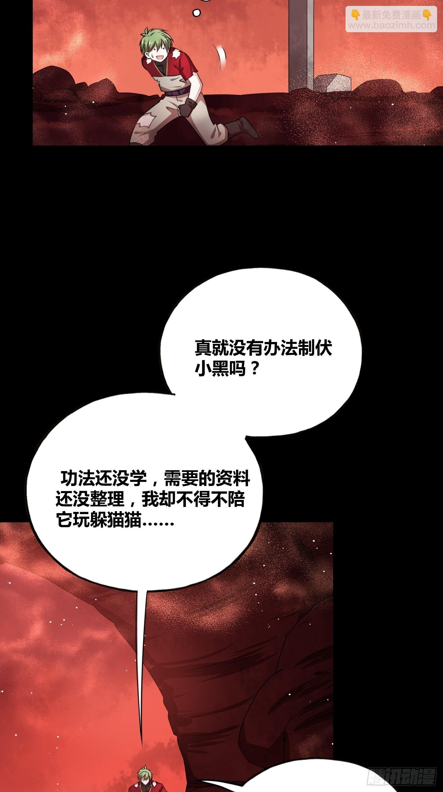 綁架時間線 - 有內鬼 - 4