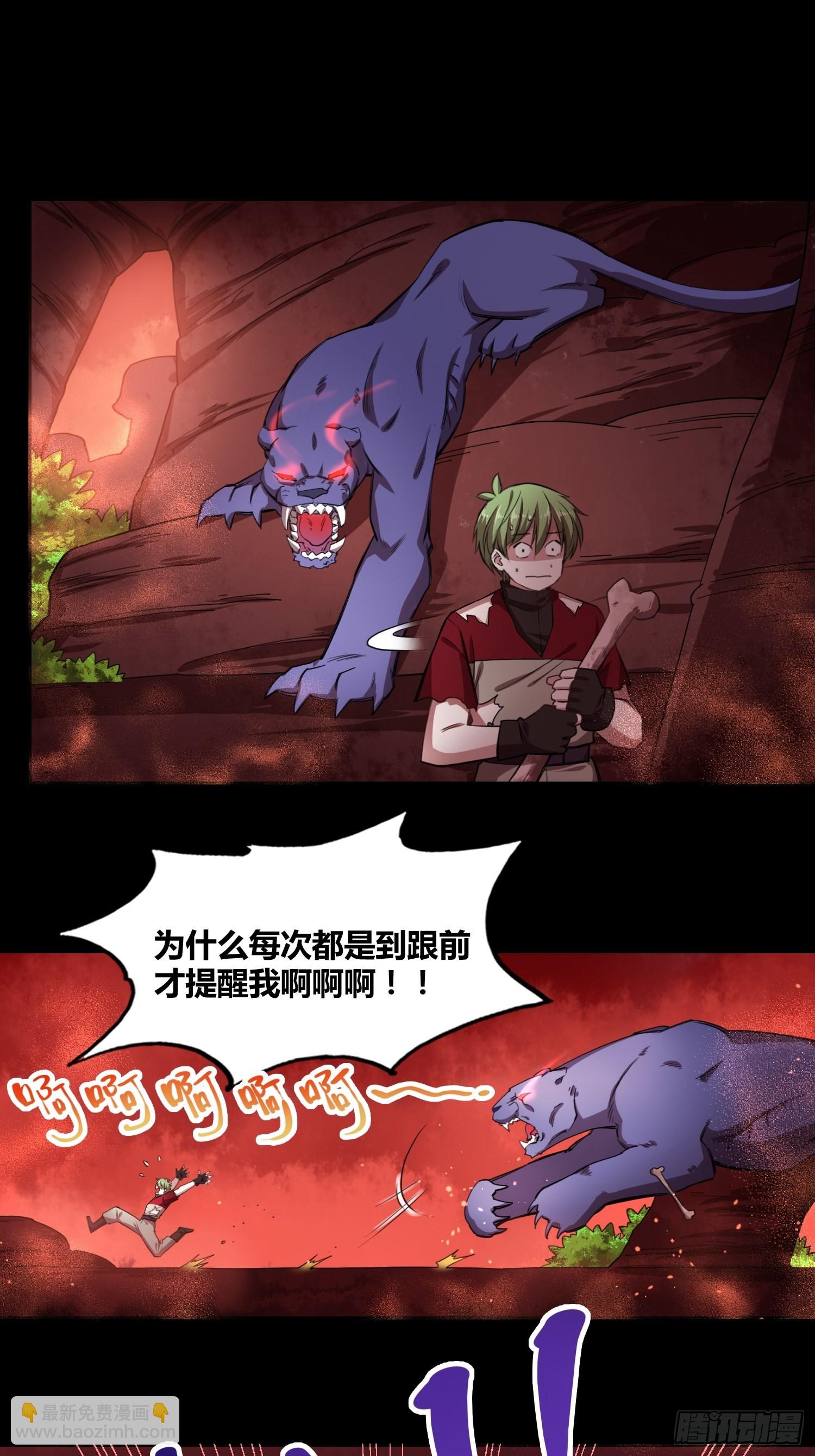 綁架時間線 - 有內鬼 - 2