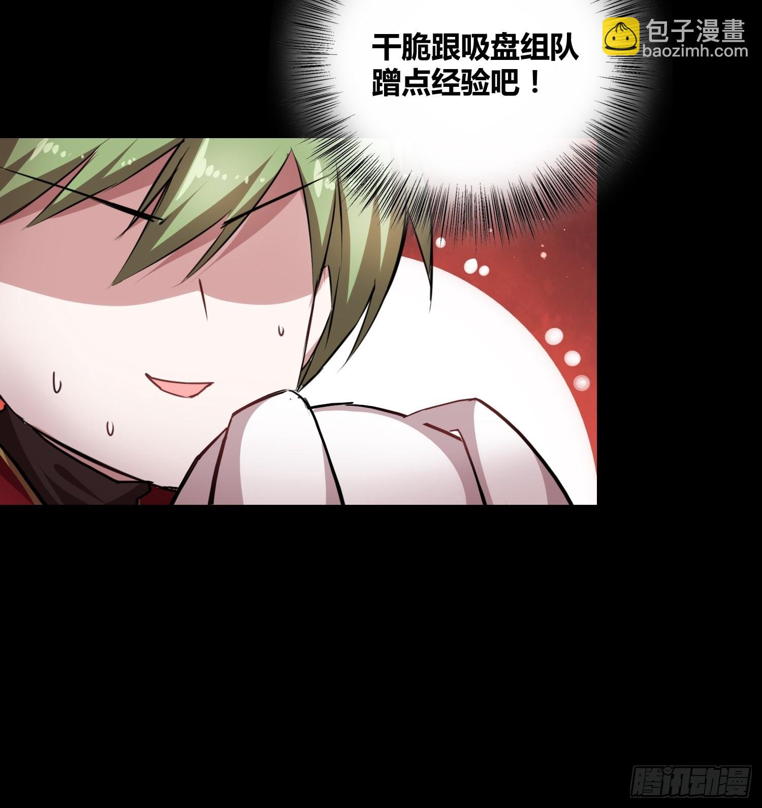 綁架時間線 - 有內鬼 - 4