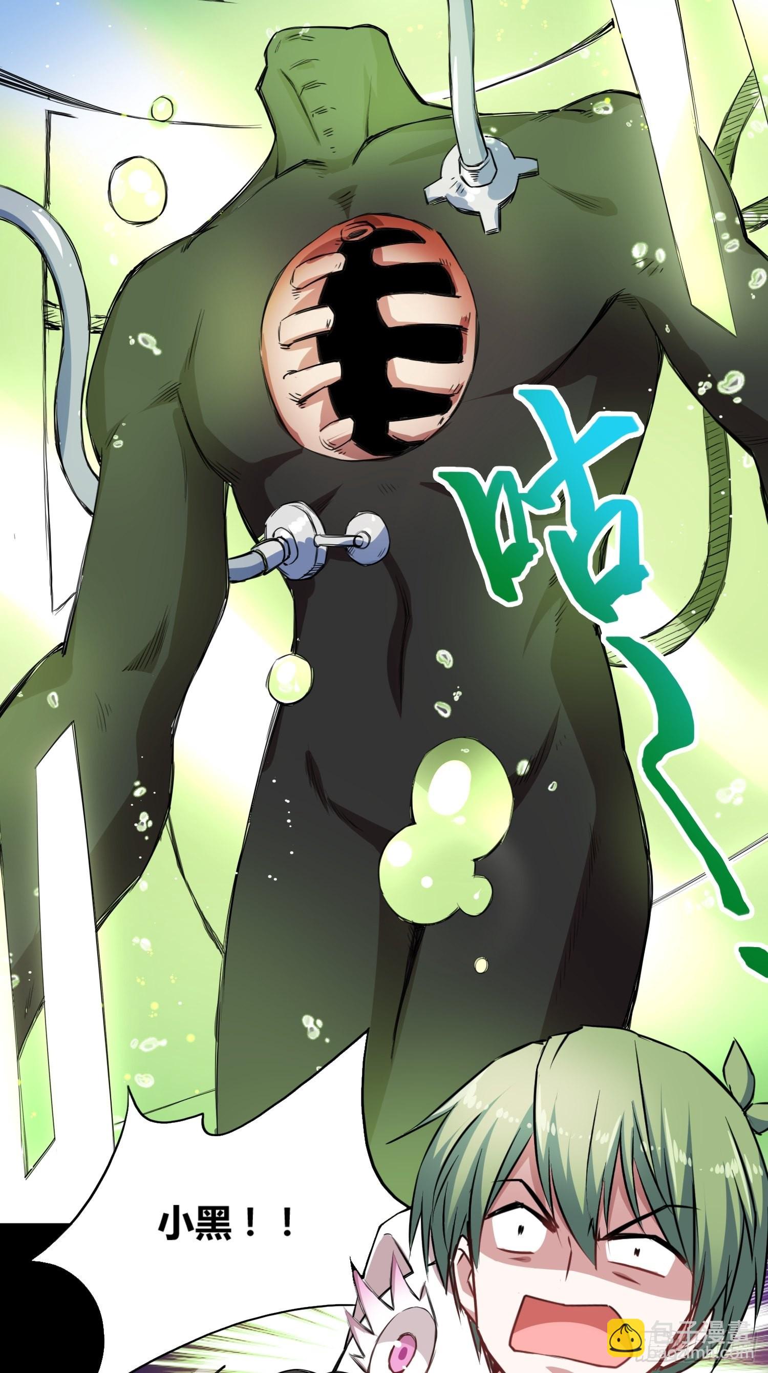 綁架時間線 - 開盲盒 - 4