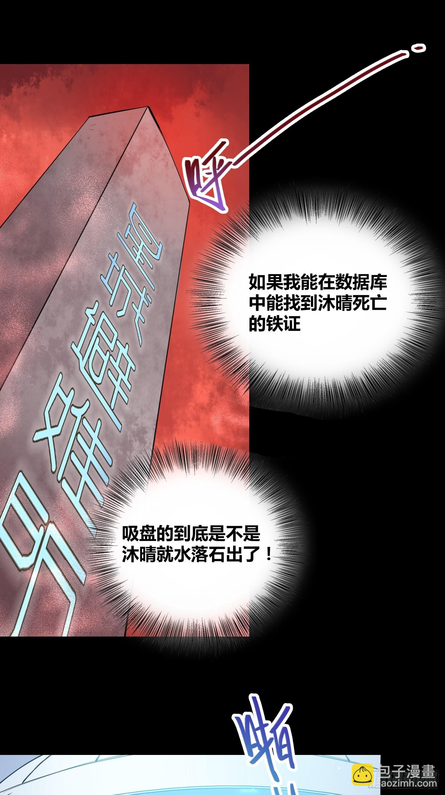 綁架時間線 - 開盲盒 - 4