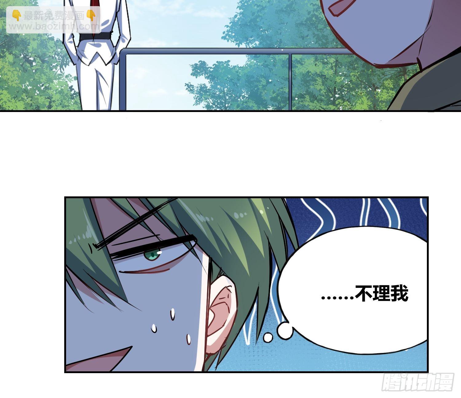 綁架時間線 - 神秘學生 - 4