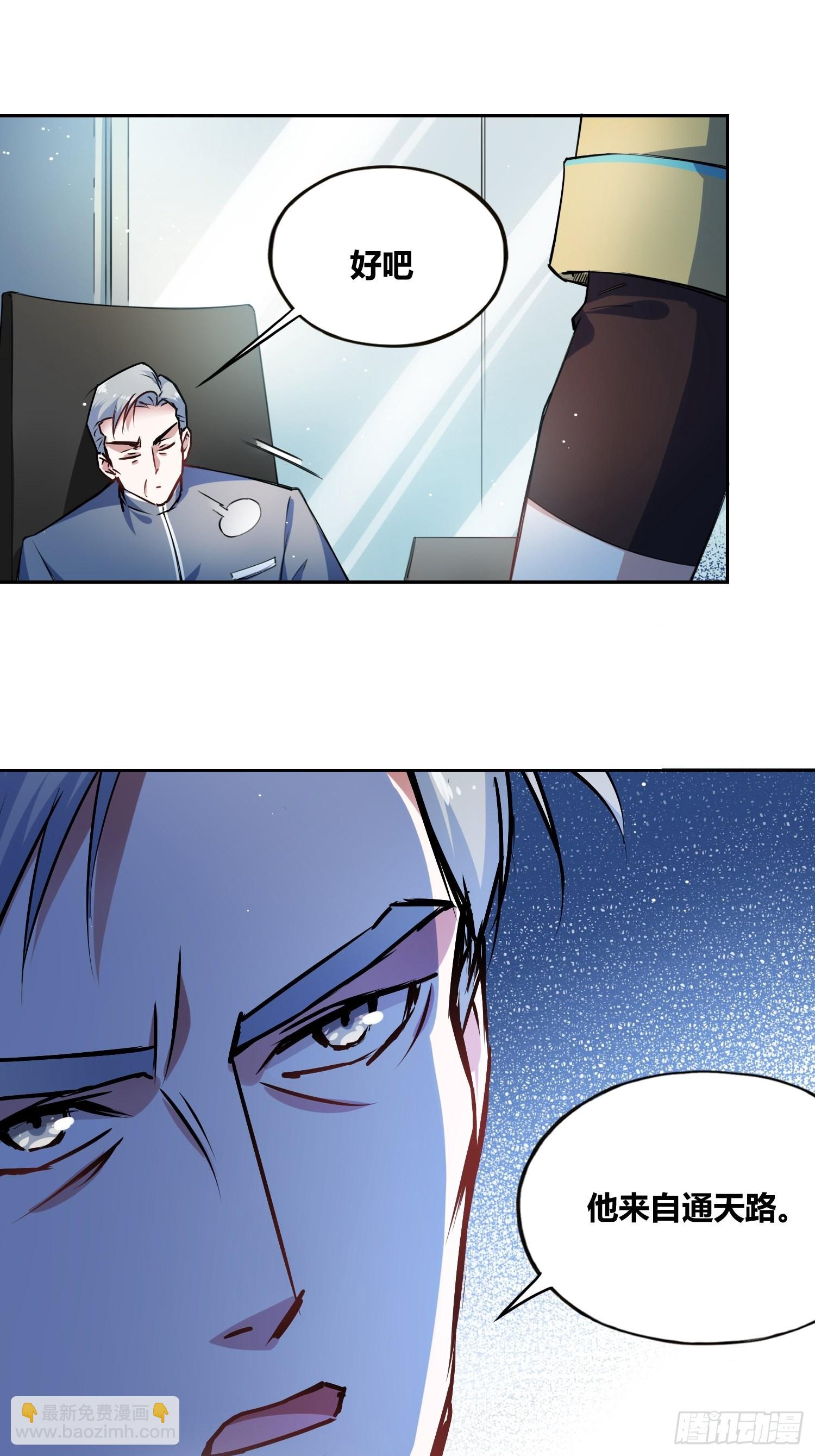 綁架時間線 - 神秘學生 - 1