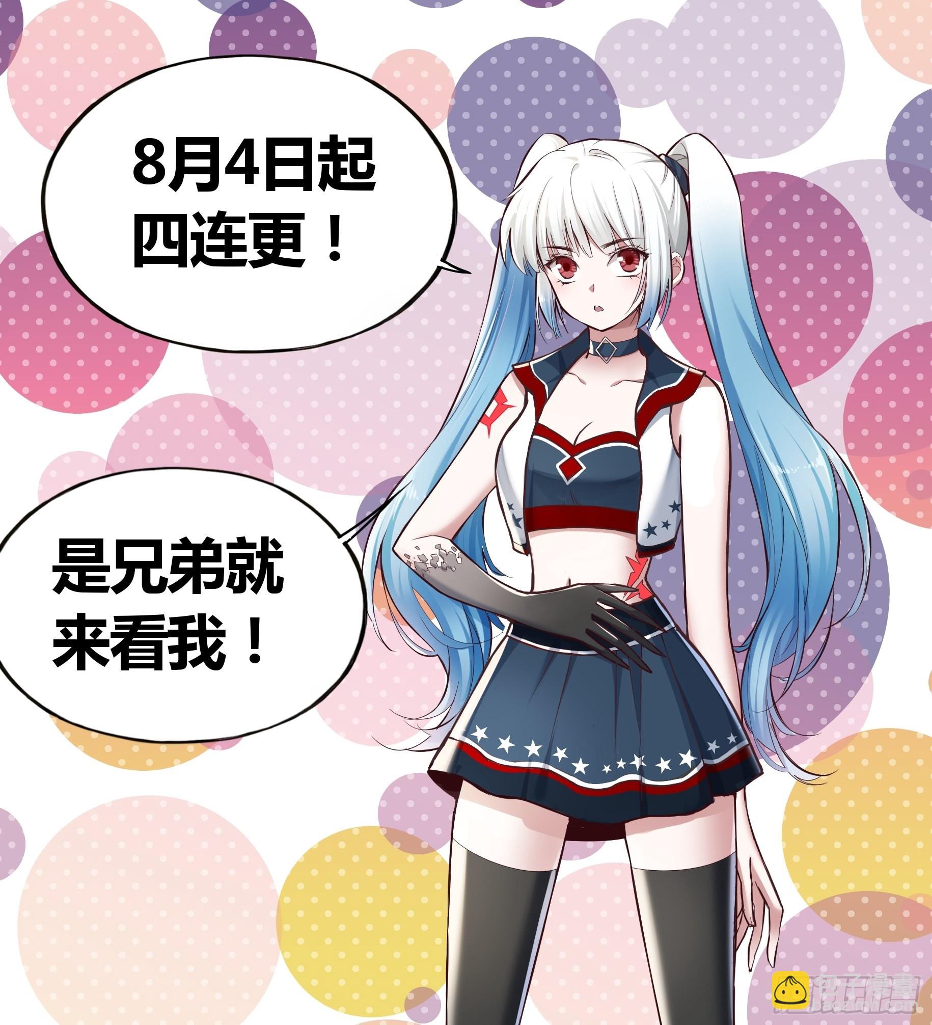 綁架時間線 - 神秘學生 - 2