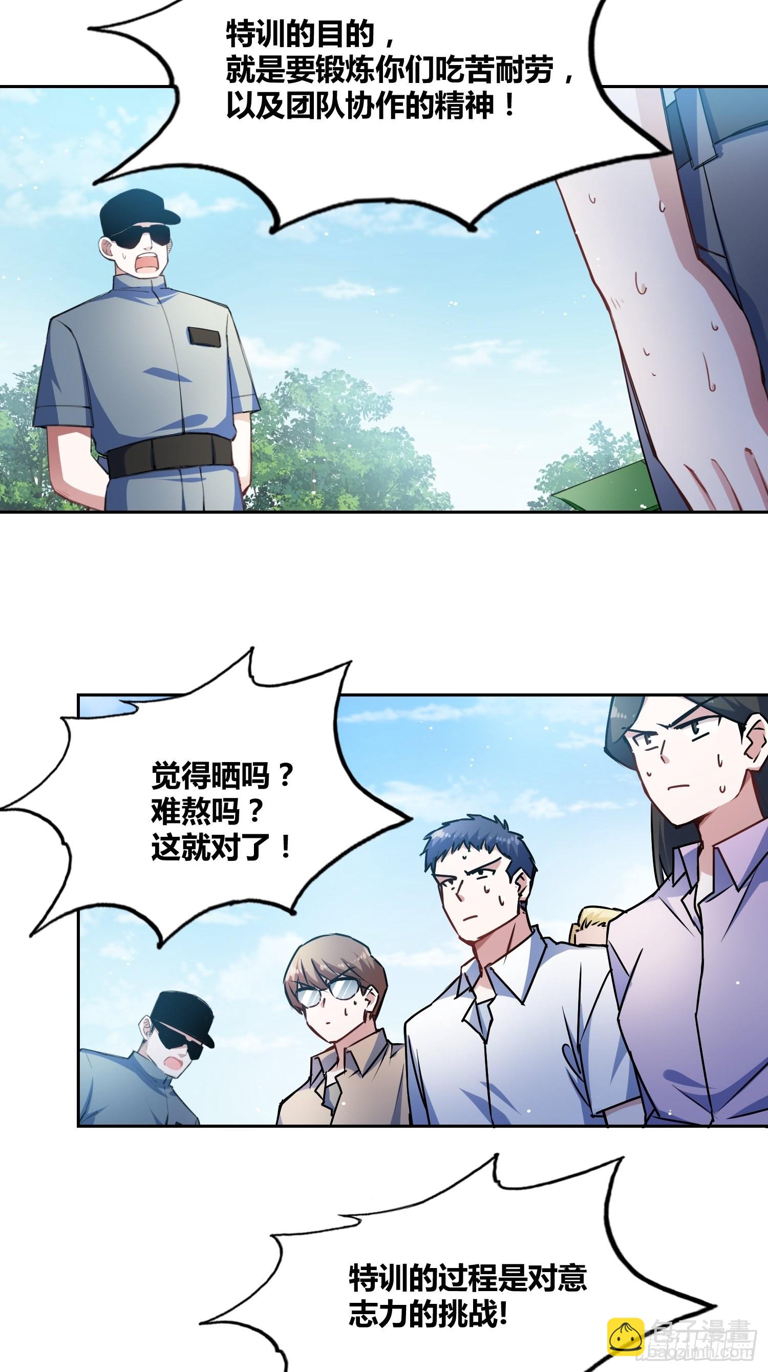 綁架時間線 - 神秘學生 - 5