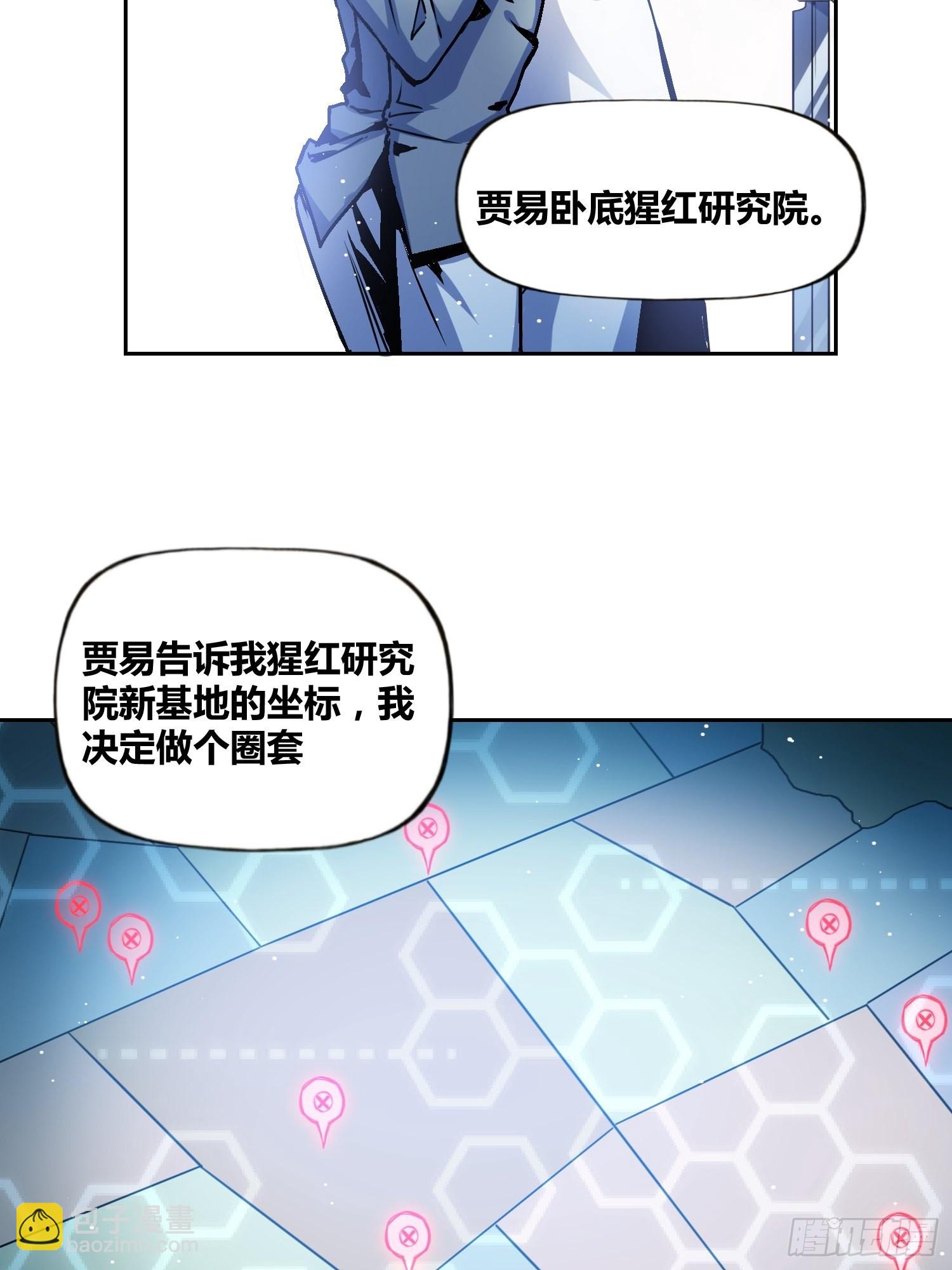 綁架時間線 - 破曉 - 6