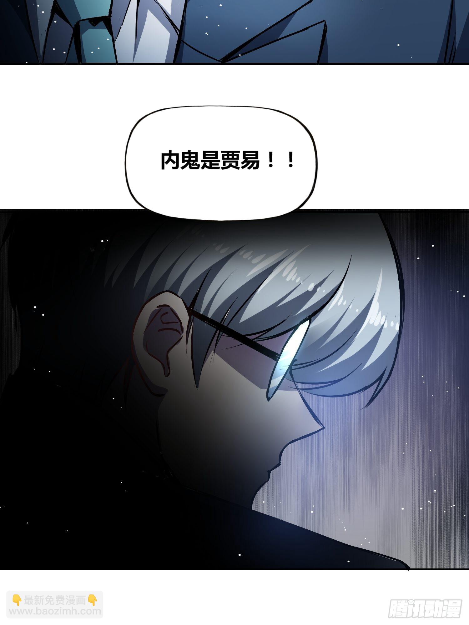 綁架時間線 - 破曉 - 4