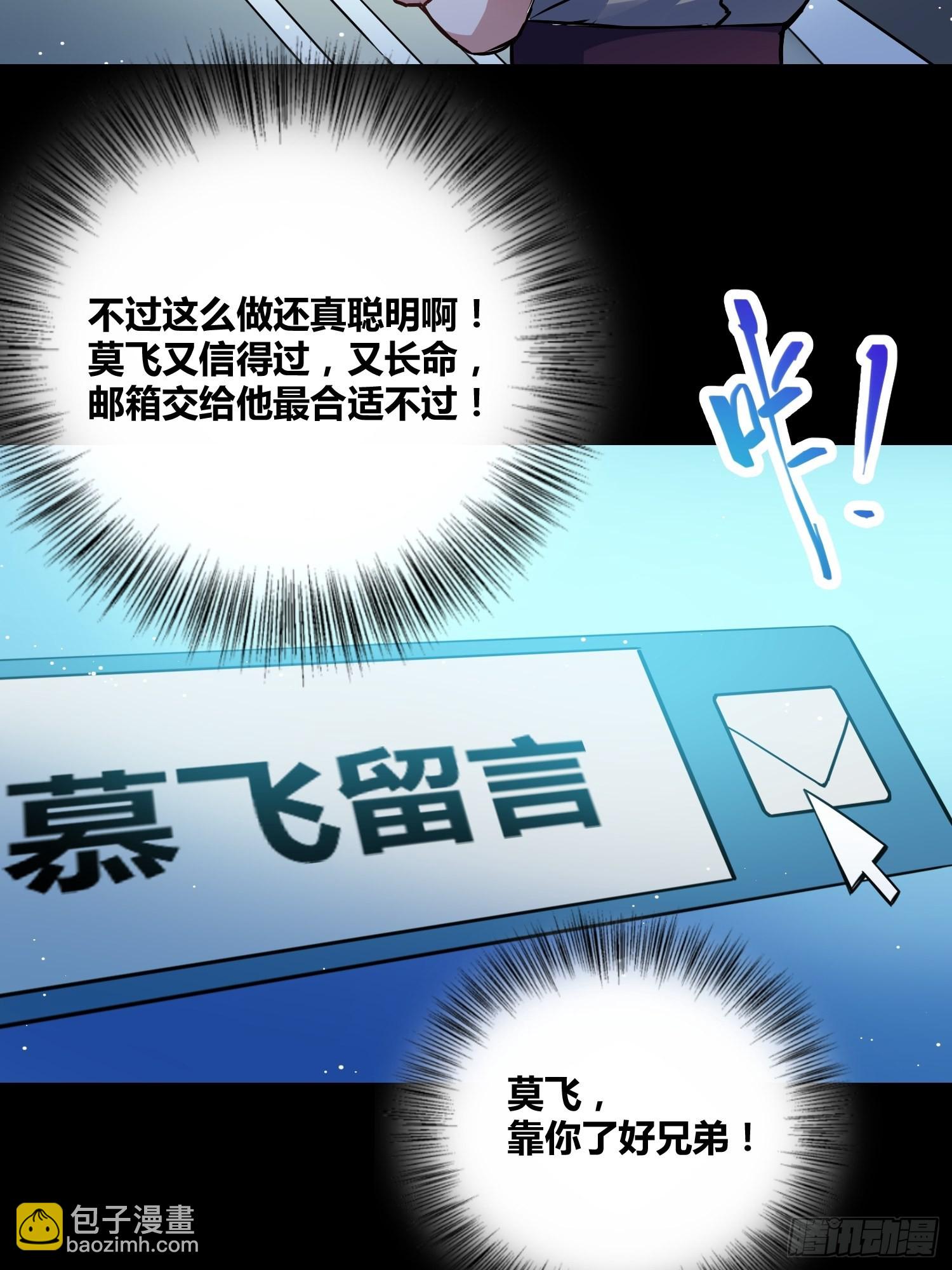 綁架時間線 - 破曉 - 6