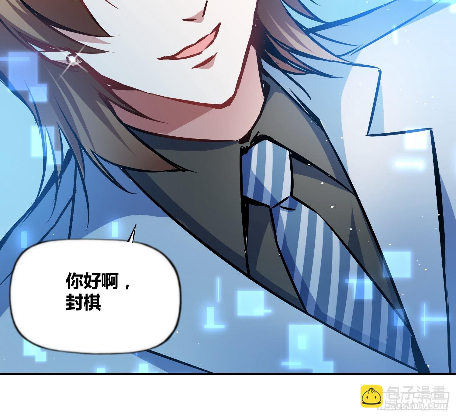 綁架時間線 - 破曉 - 3