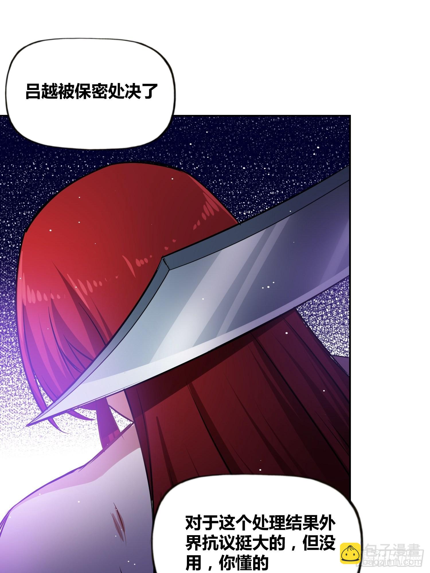 綁架時間線 - 破曉 - 6