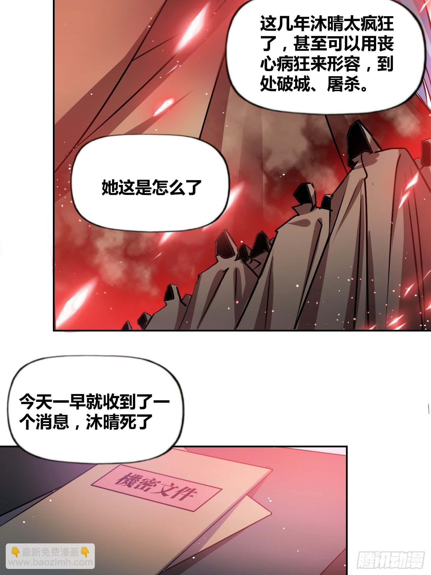 綁架時間線 - 破曉 - 3