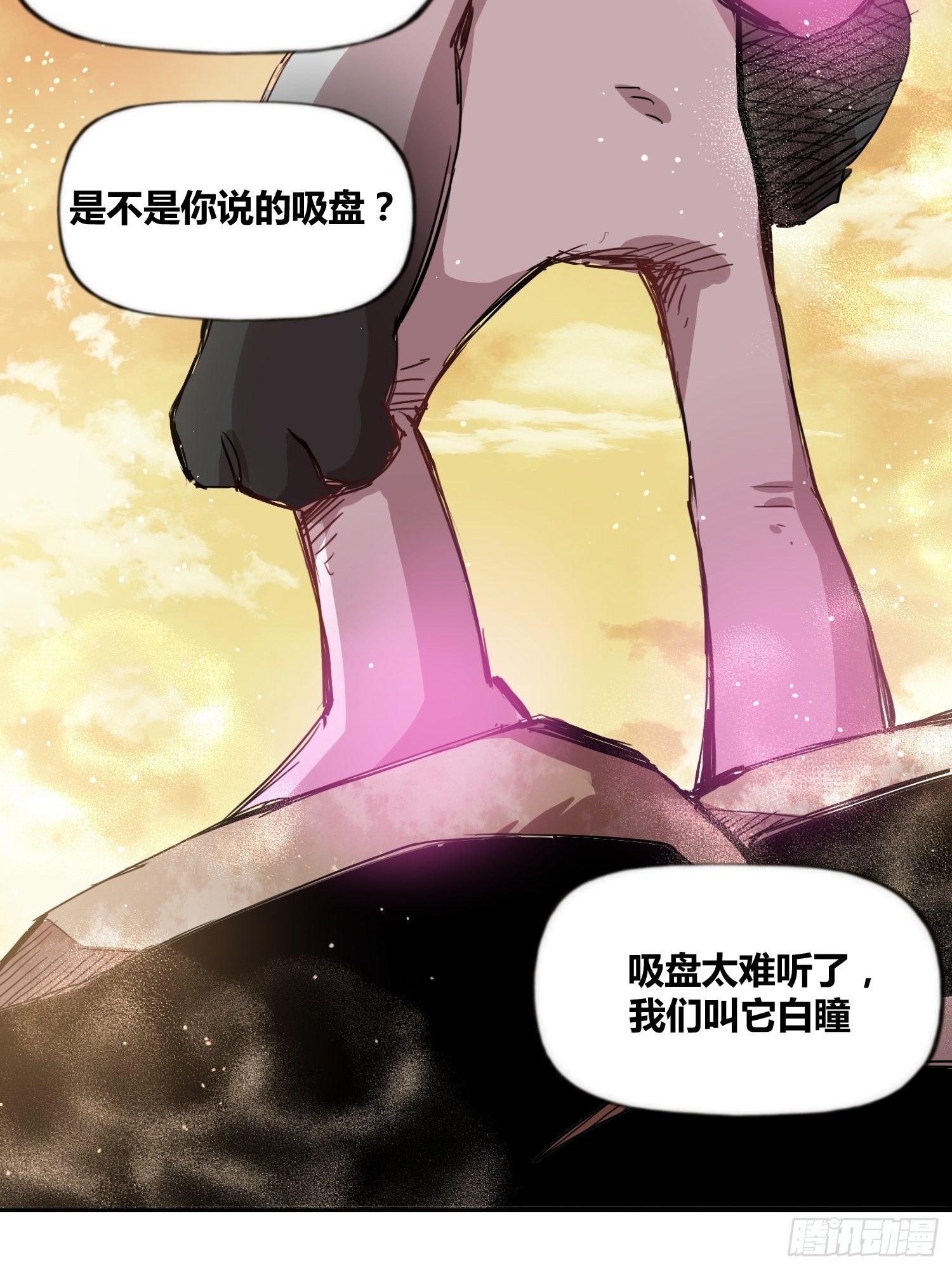 綁架時間線 - 破曉 - 6