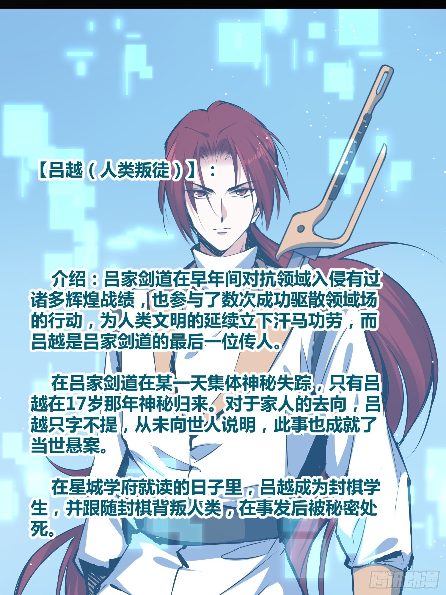 綁架時間線 - 破曉 - 4