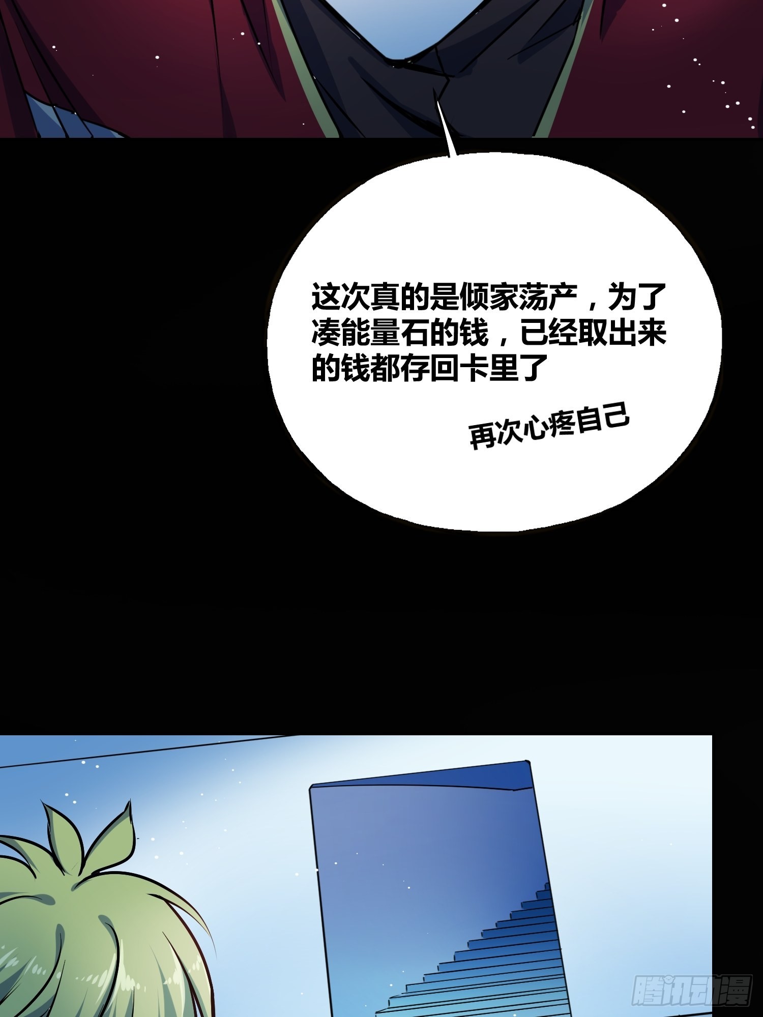 綁架時間線 - 破曉 - 4