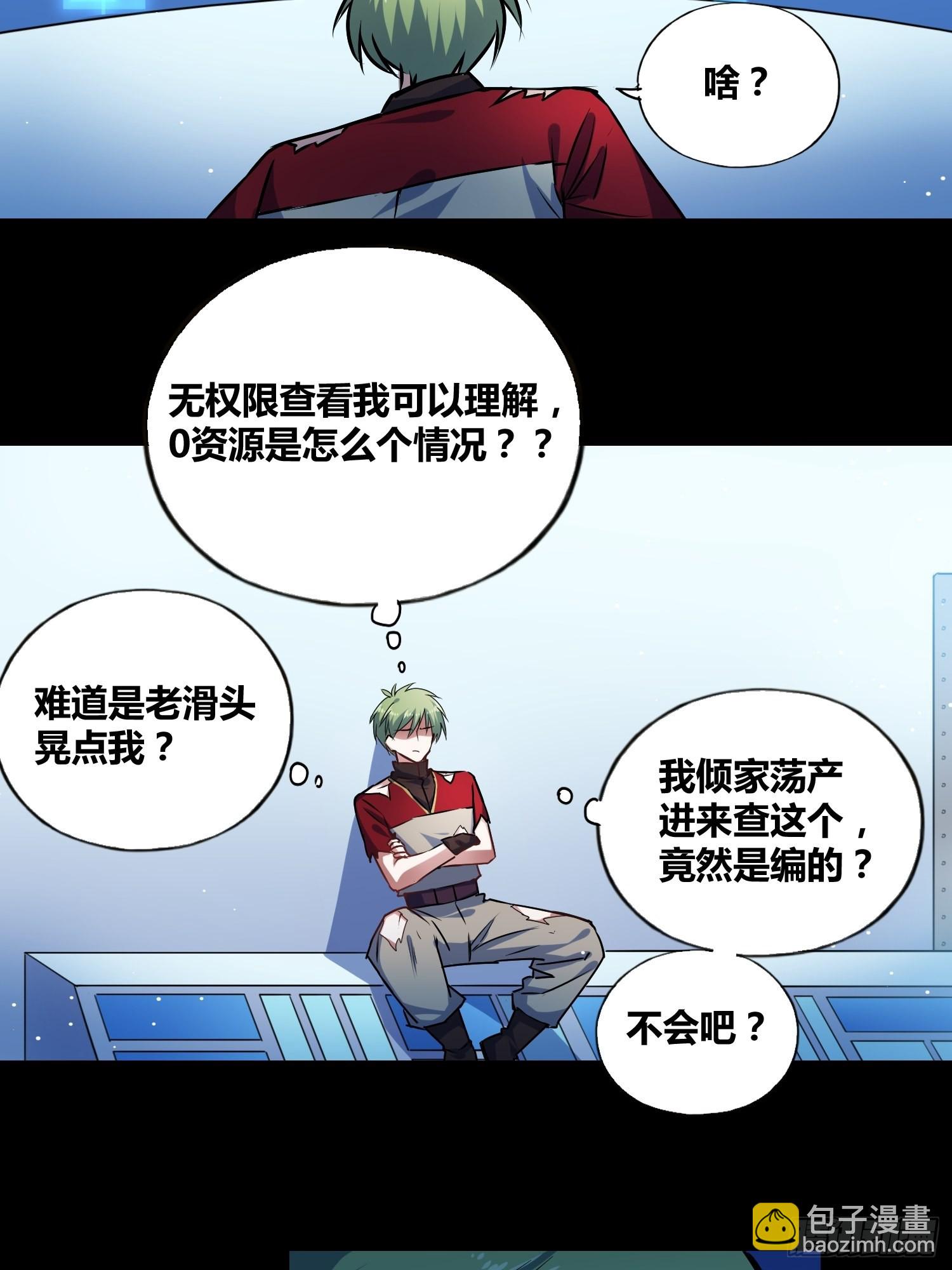 綁架時間線 - 破曉 - 2