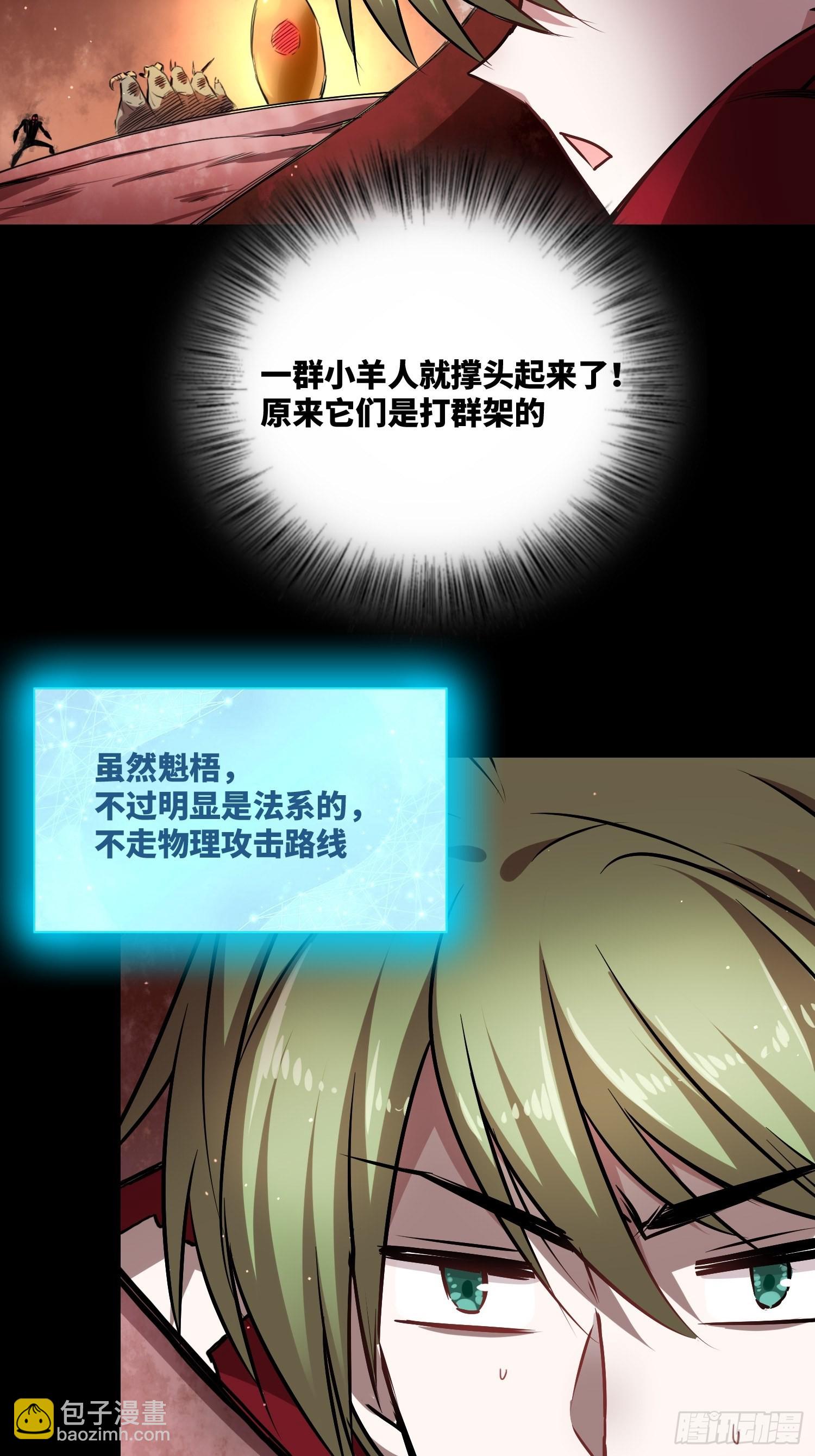 綁架時間線 - 小羊人們 - 6