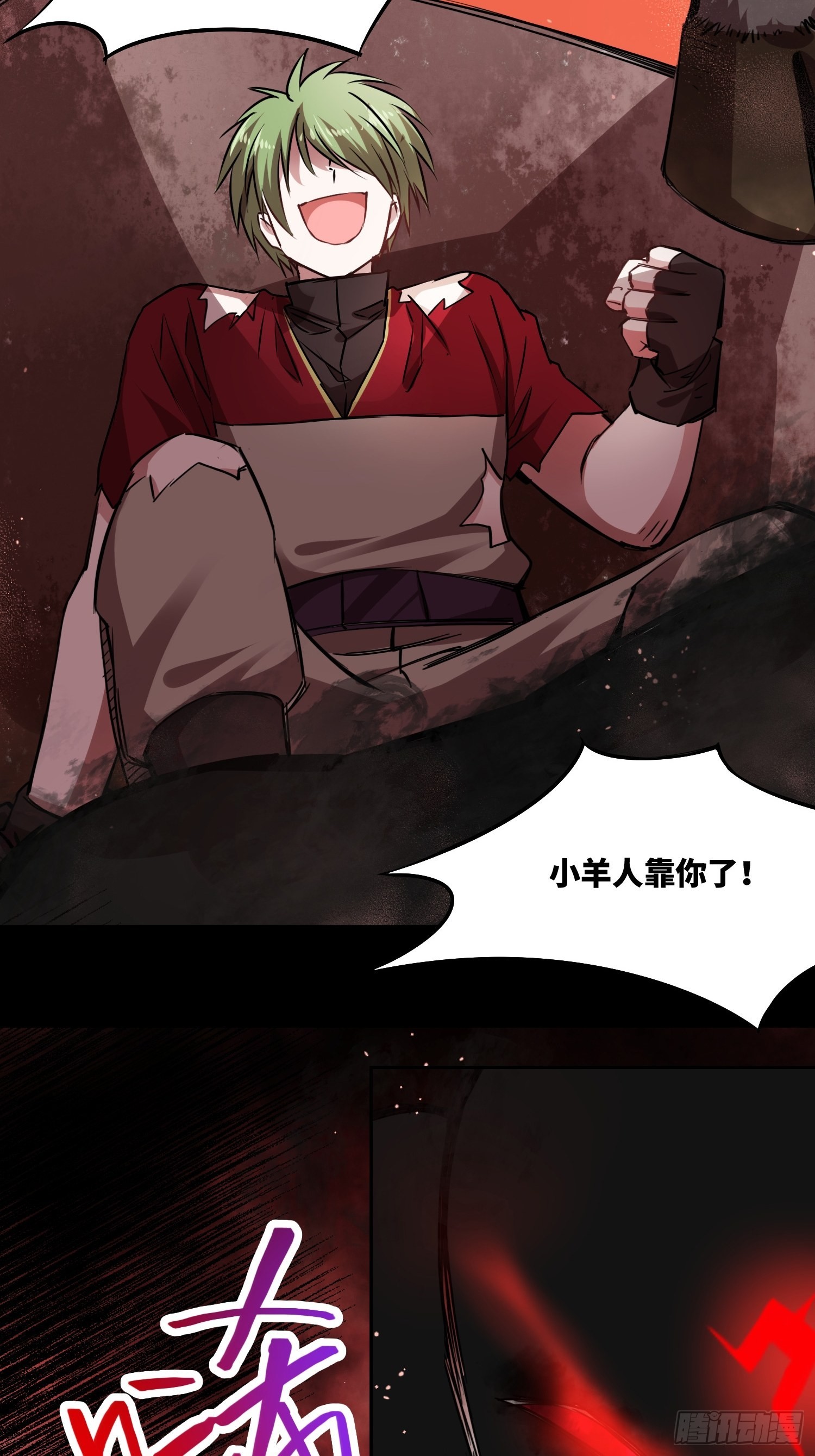 綁架時間線 - 小羊人們 - 1