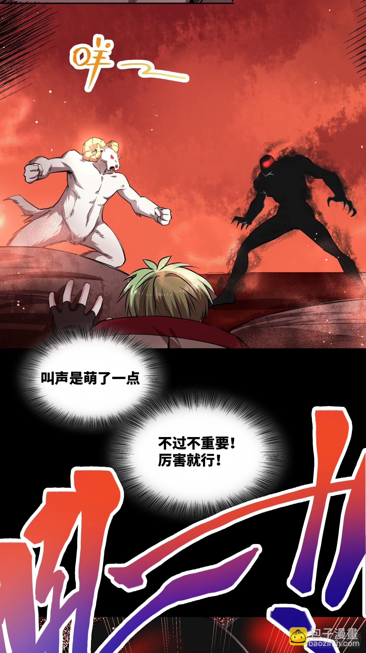 綁架時間線 - 小羊人們 - 3