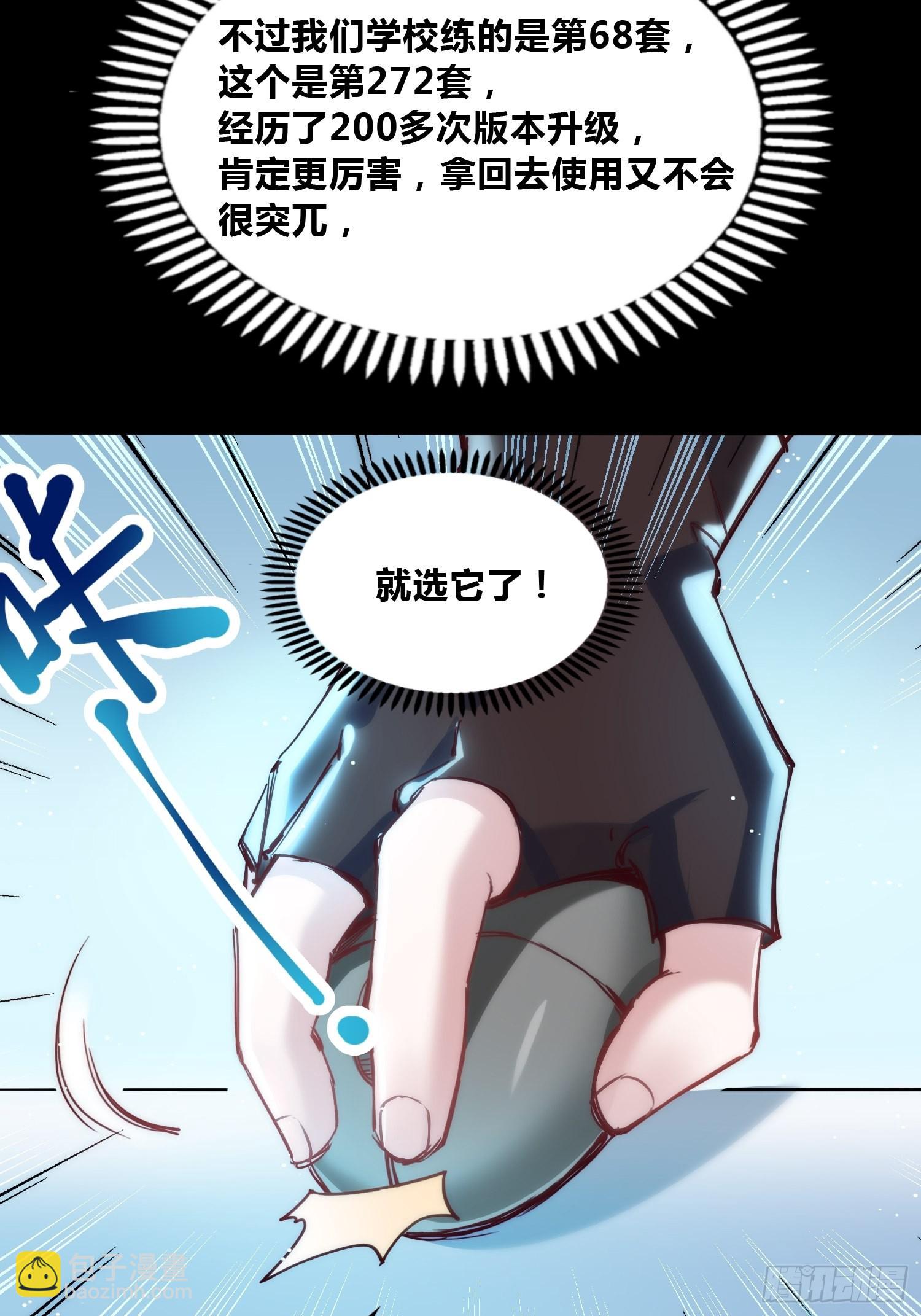 綁架時間線 - 未來體操 - 5